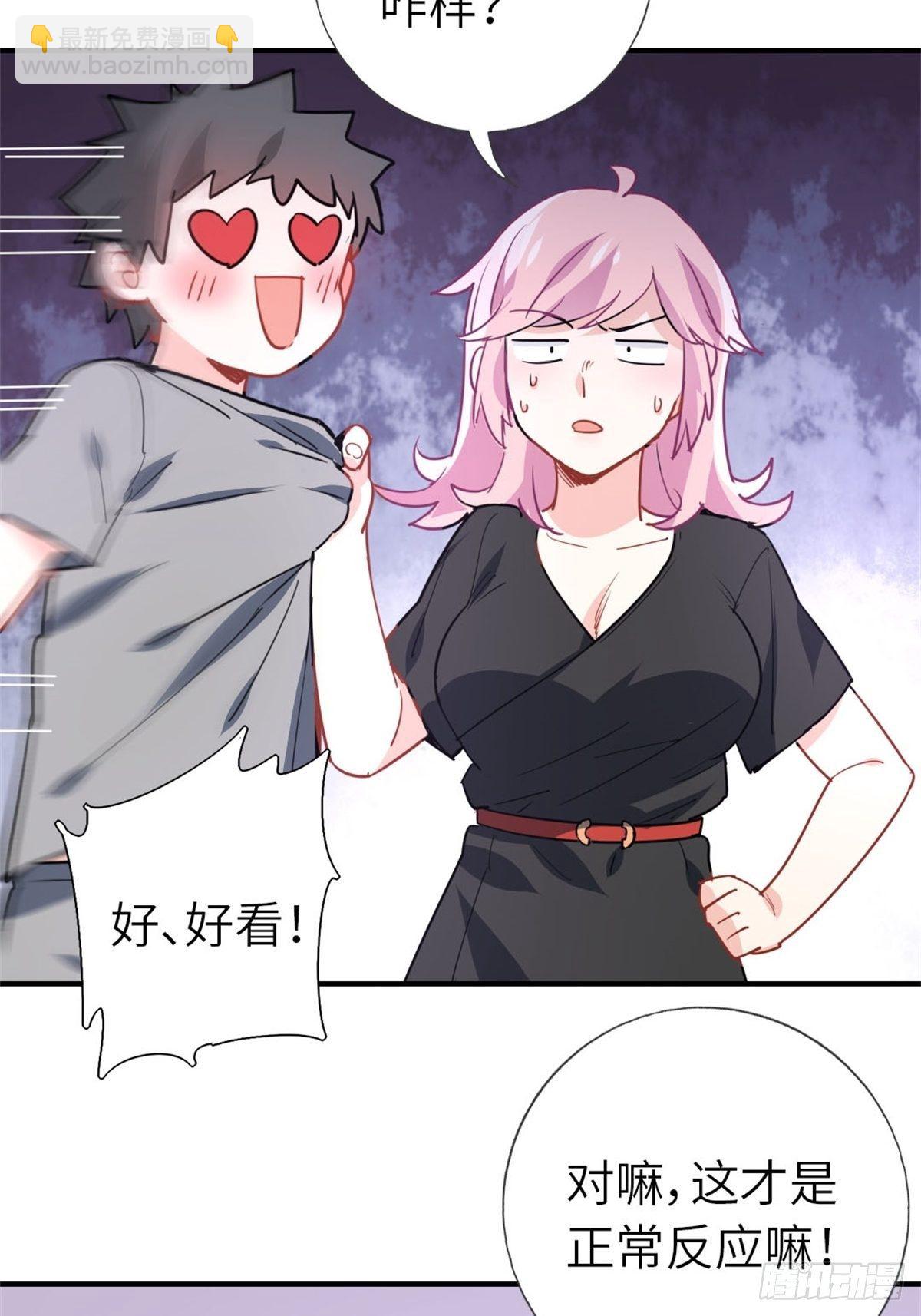 🍘我是韩三千 11-全都要了 第24页