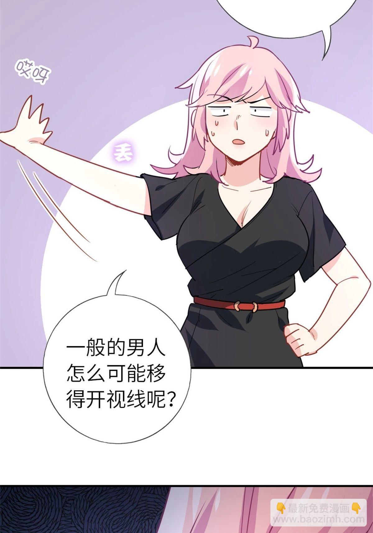 🍘我是韩三千 11-全都要了 第25页