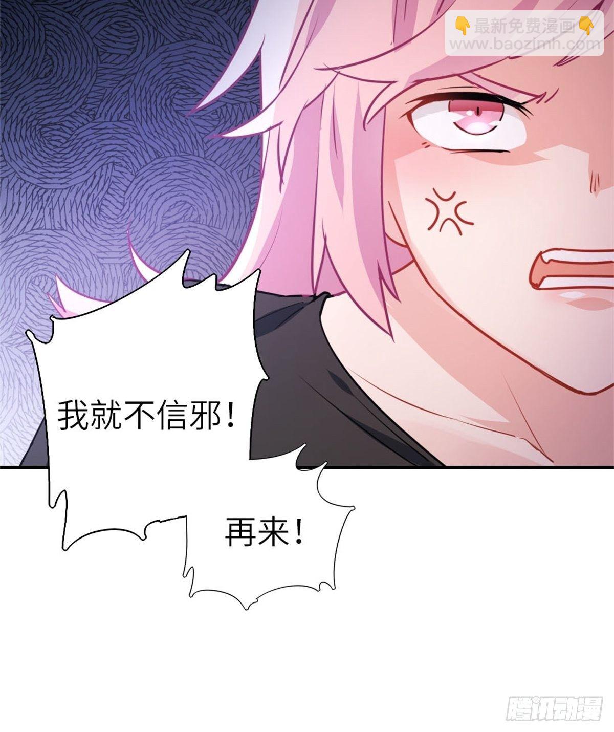 🍘我是韩三千 11-全都要了 第26页