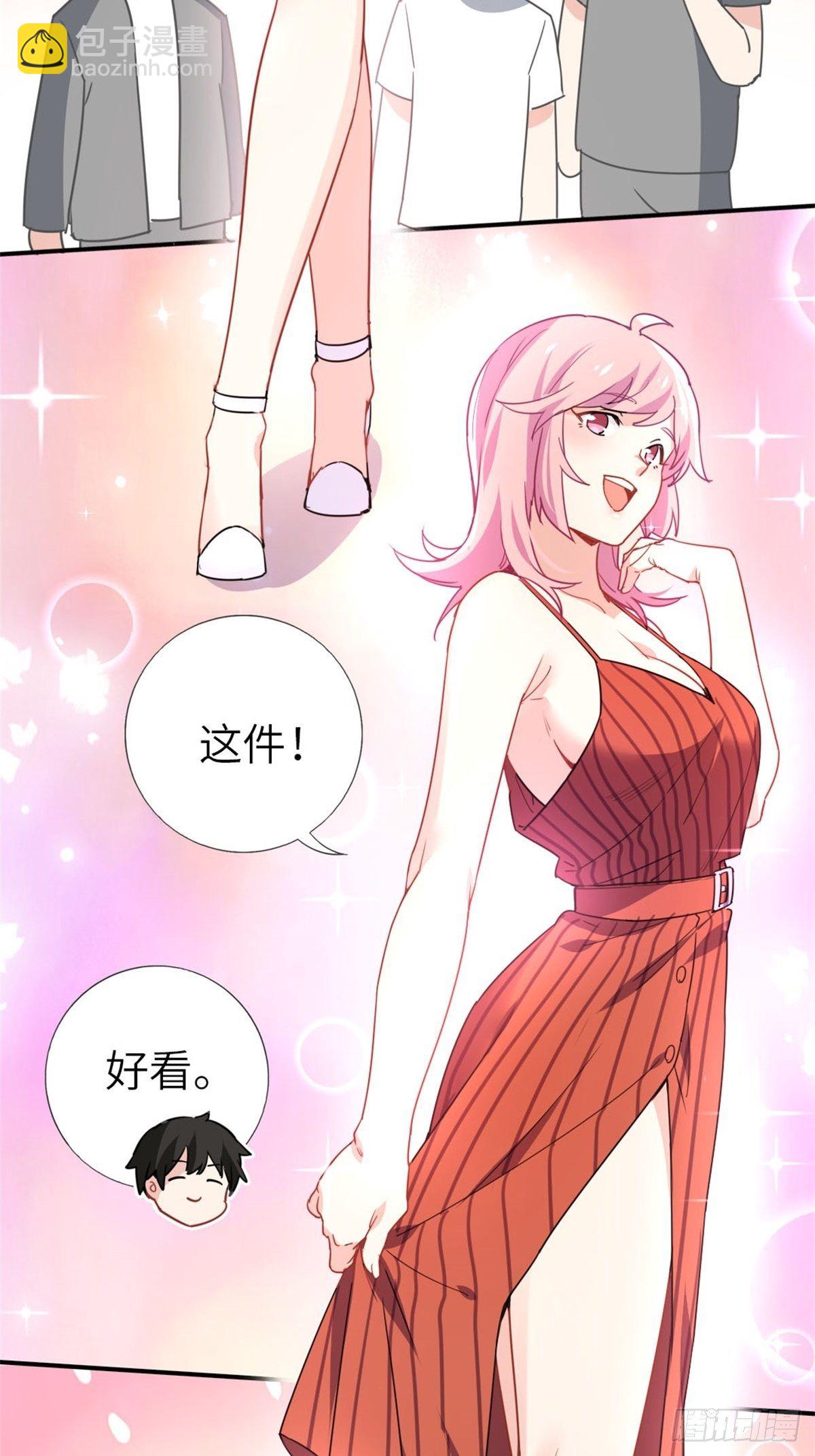 🍘我是韩三千 11-全都要了 第28页
