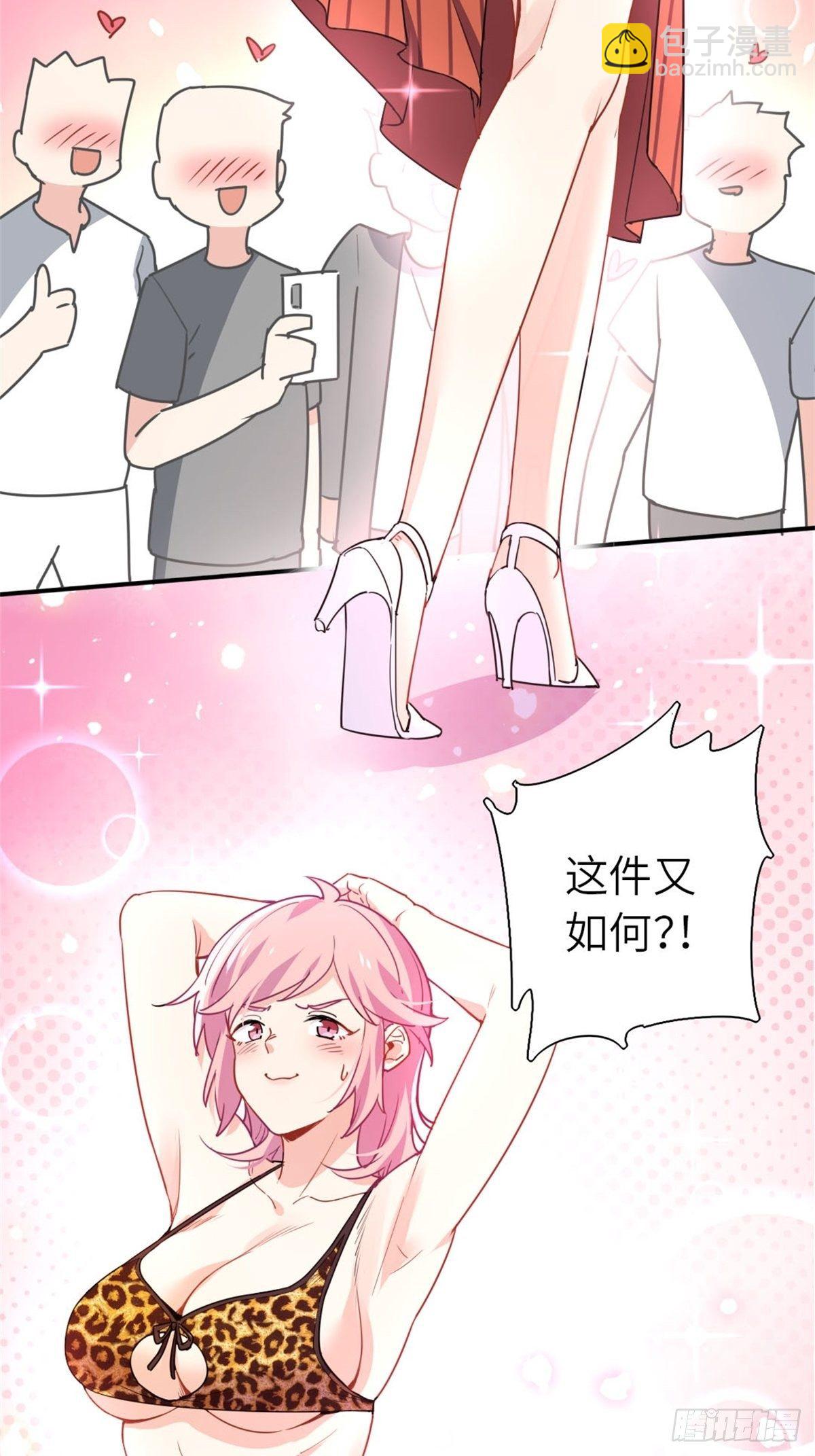 🍘我是韩三千 11-全都要了 第29页