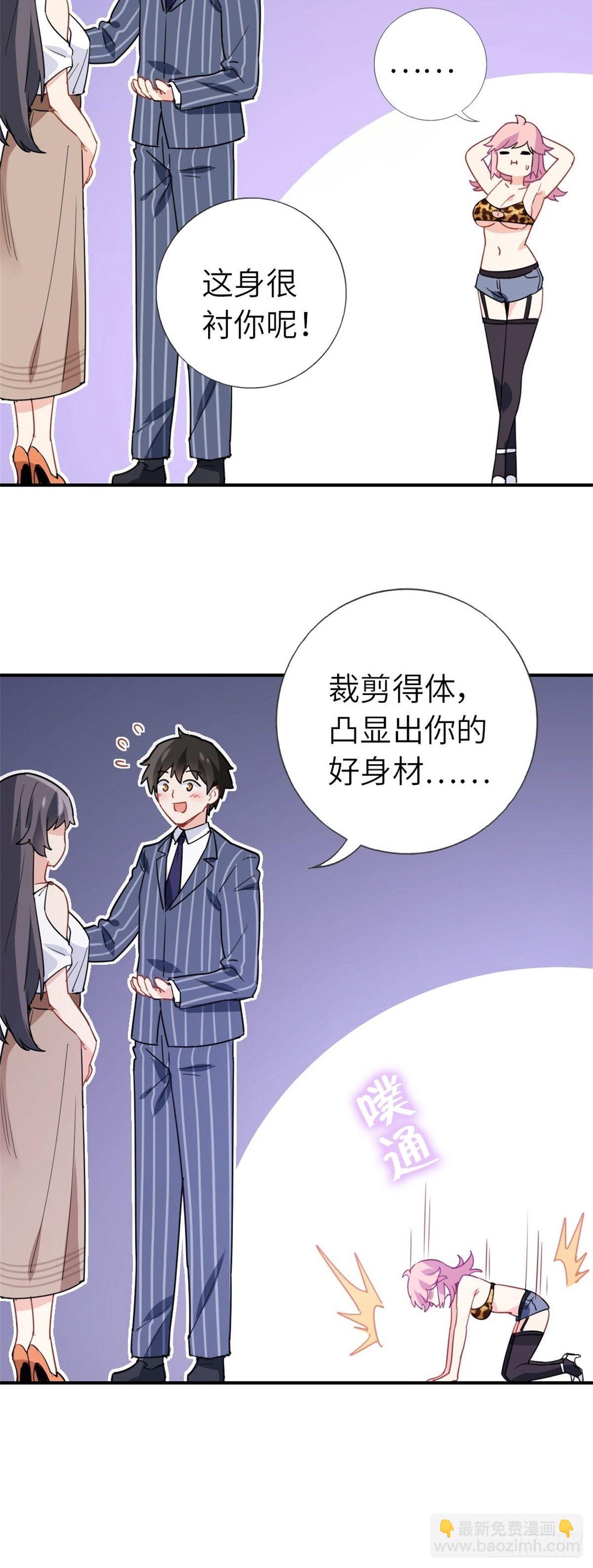 🍘我是韩三千 11-全都要了 第34页