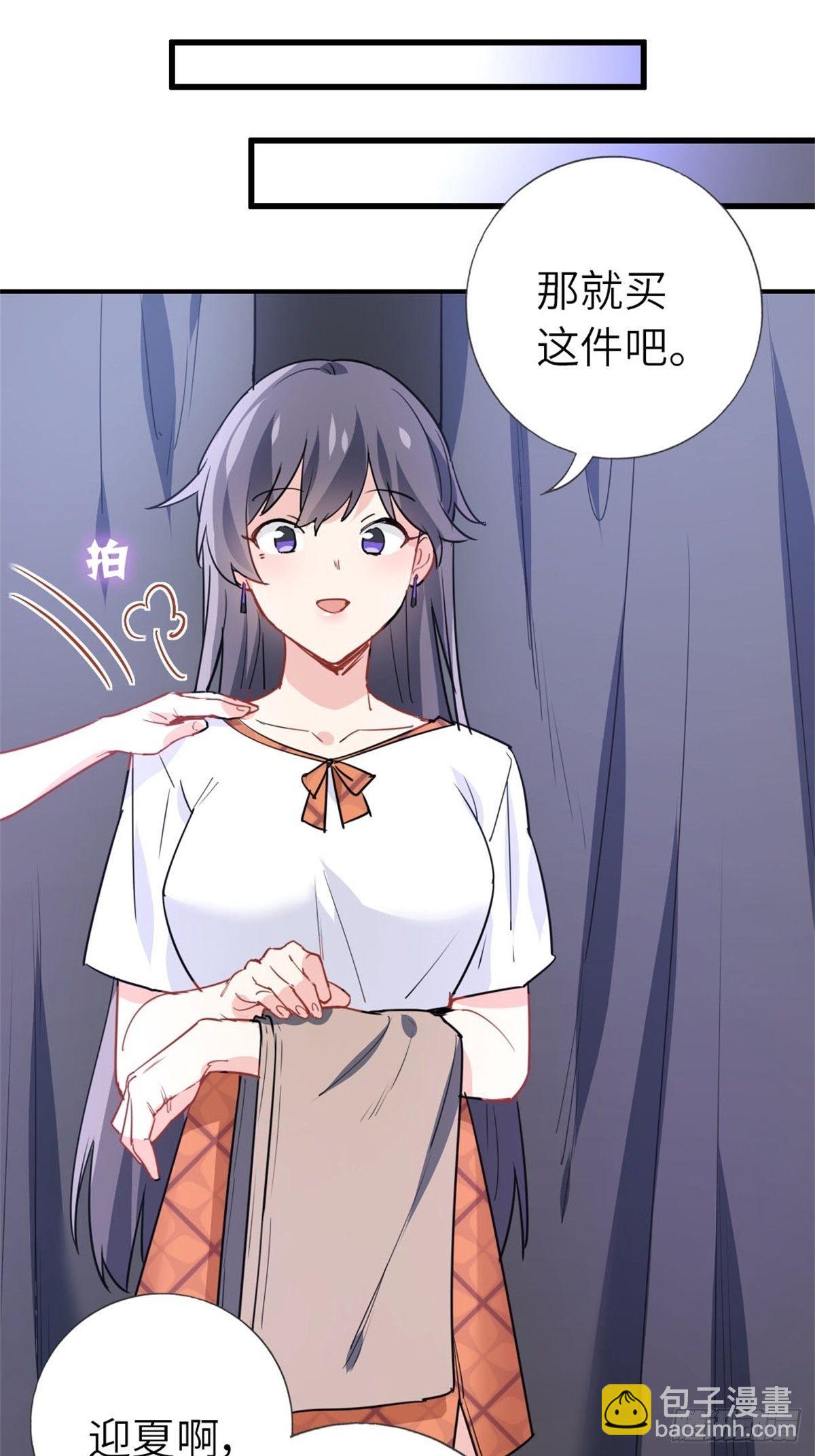 🍘我是韩三千 11-全都要了 第36页