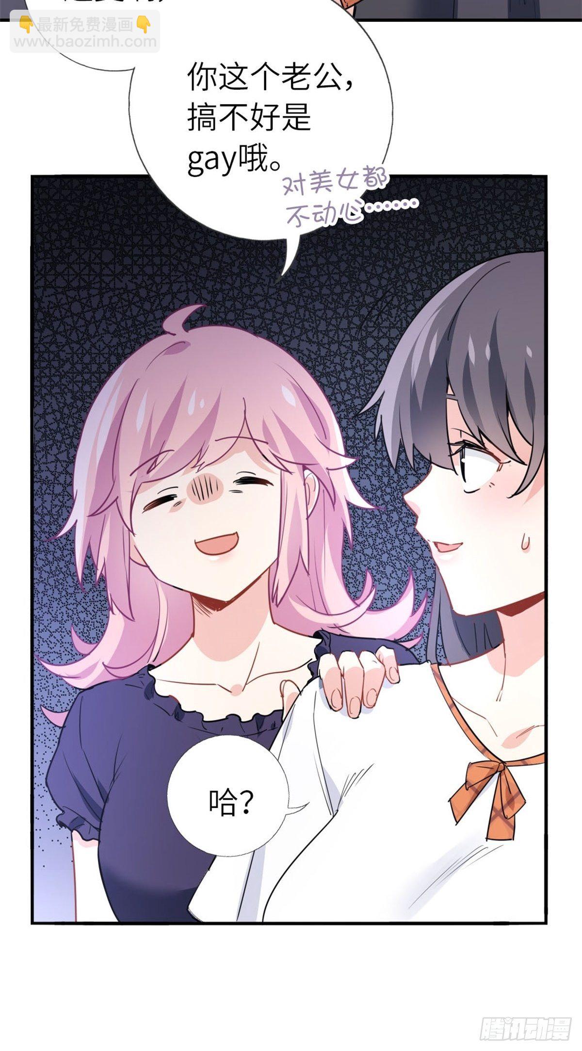 🍘我是韩三千 11-全都要了 第37页