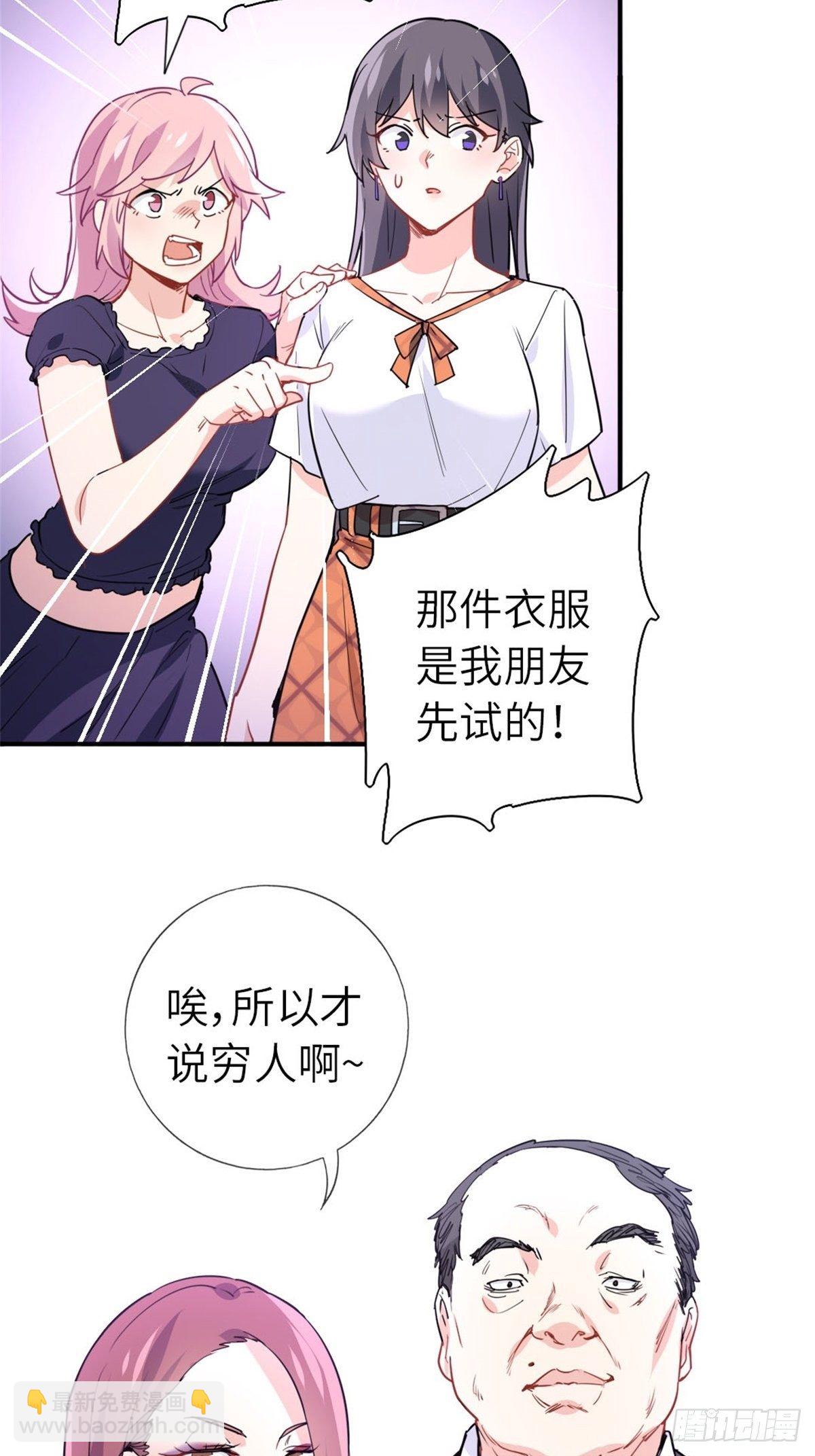 🍘我是韩三千 11-全都要了 第39页