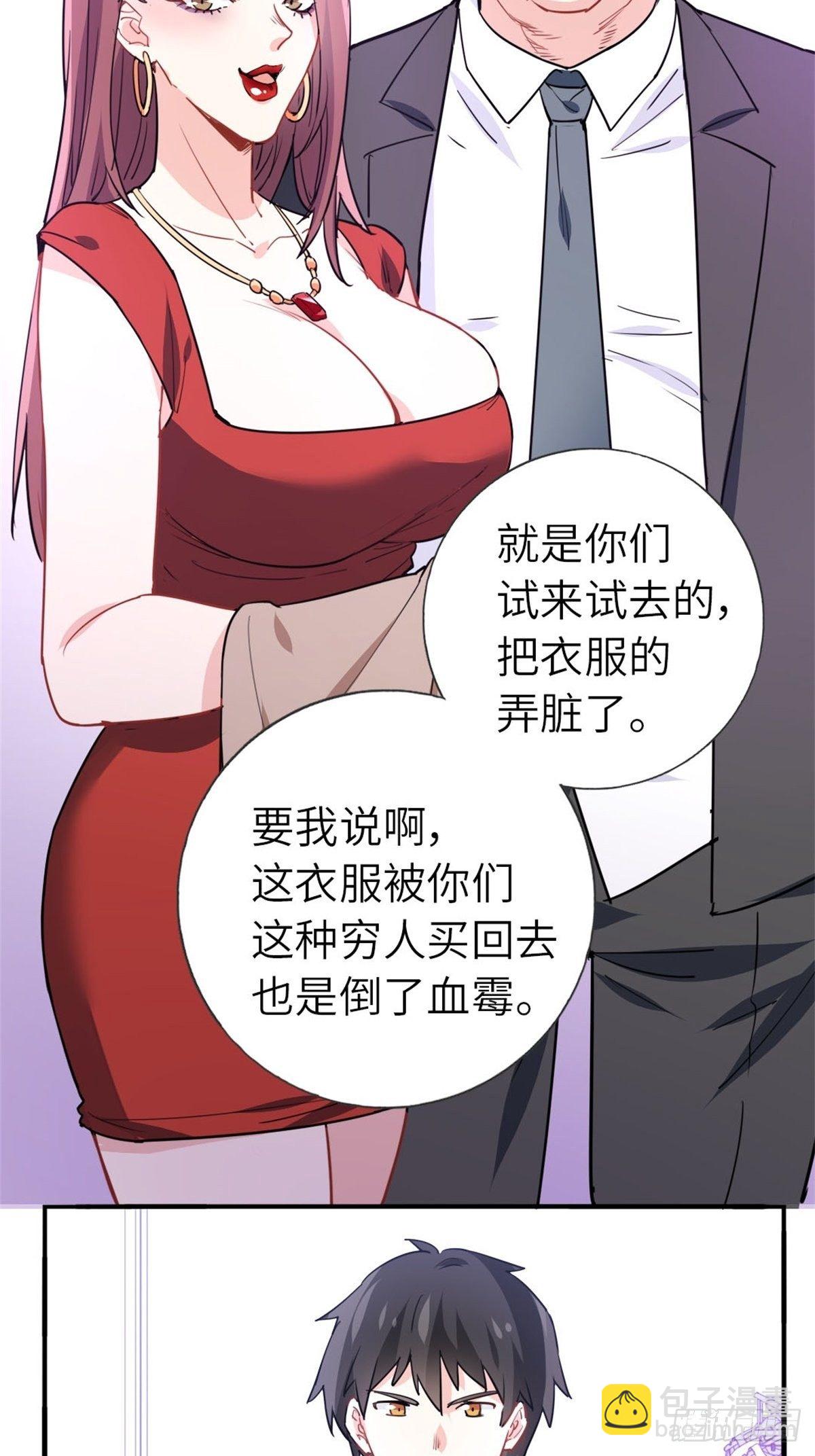 🍘我是韩三千 11-全都要了 第40页
