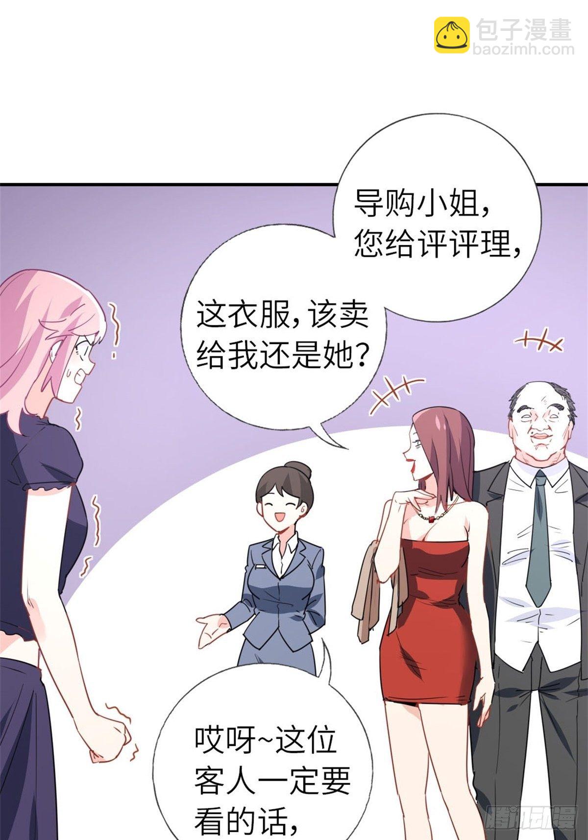 🍘我是韩三千 11-全都要了 第42页