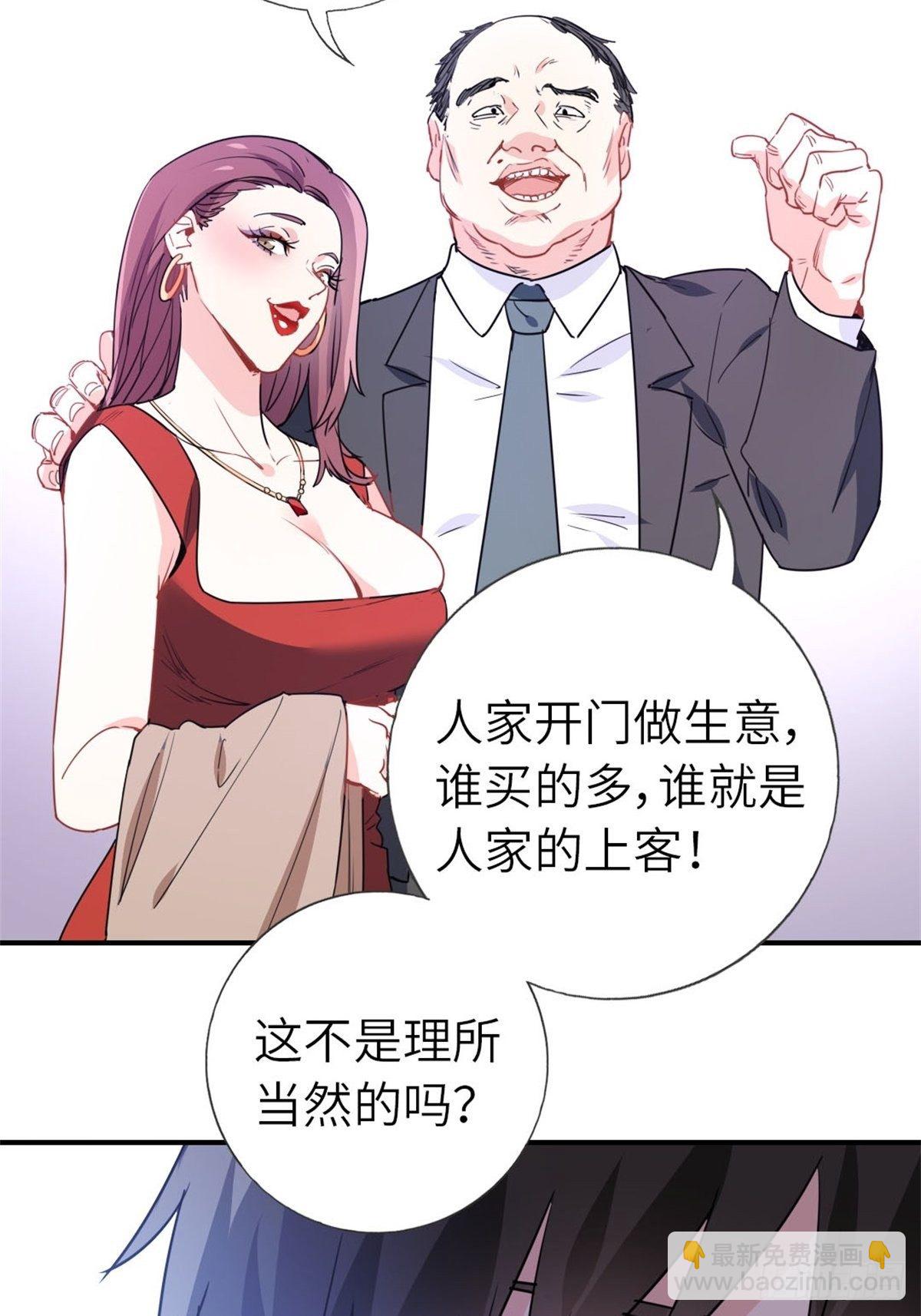 🍘我是韩三千 11-全都要了 第45页