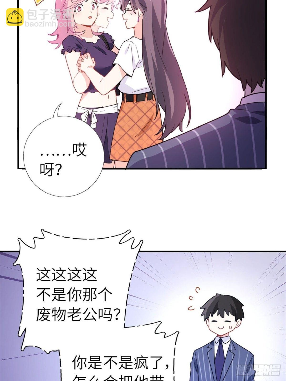🍘我是韩三千 11-全都要了 第5页