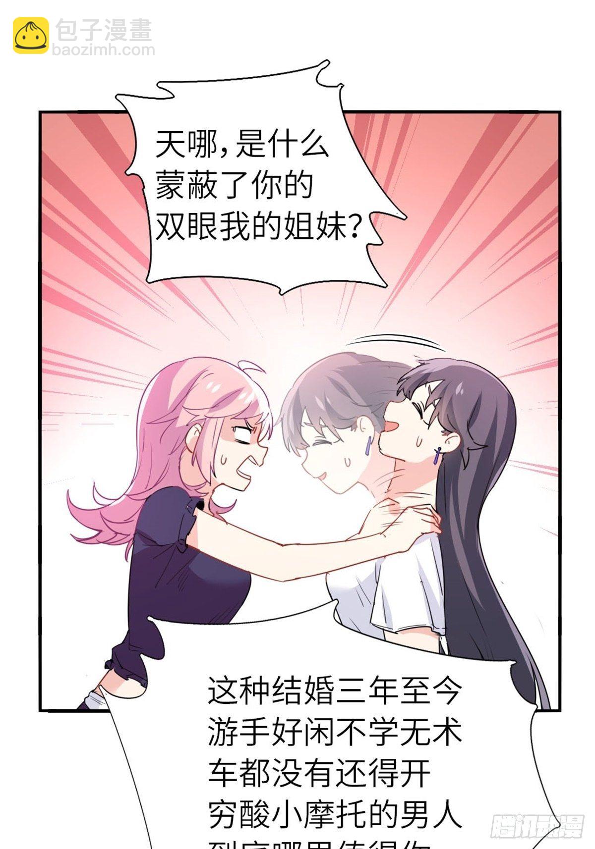 🍘我是韩三千 11-全都要了 第7页