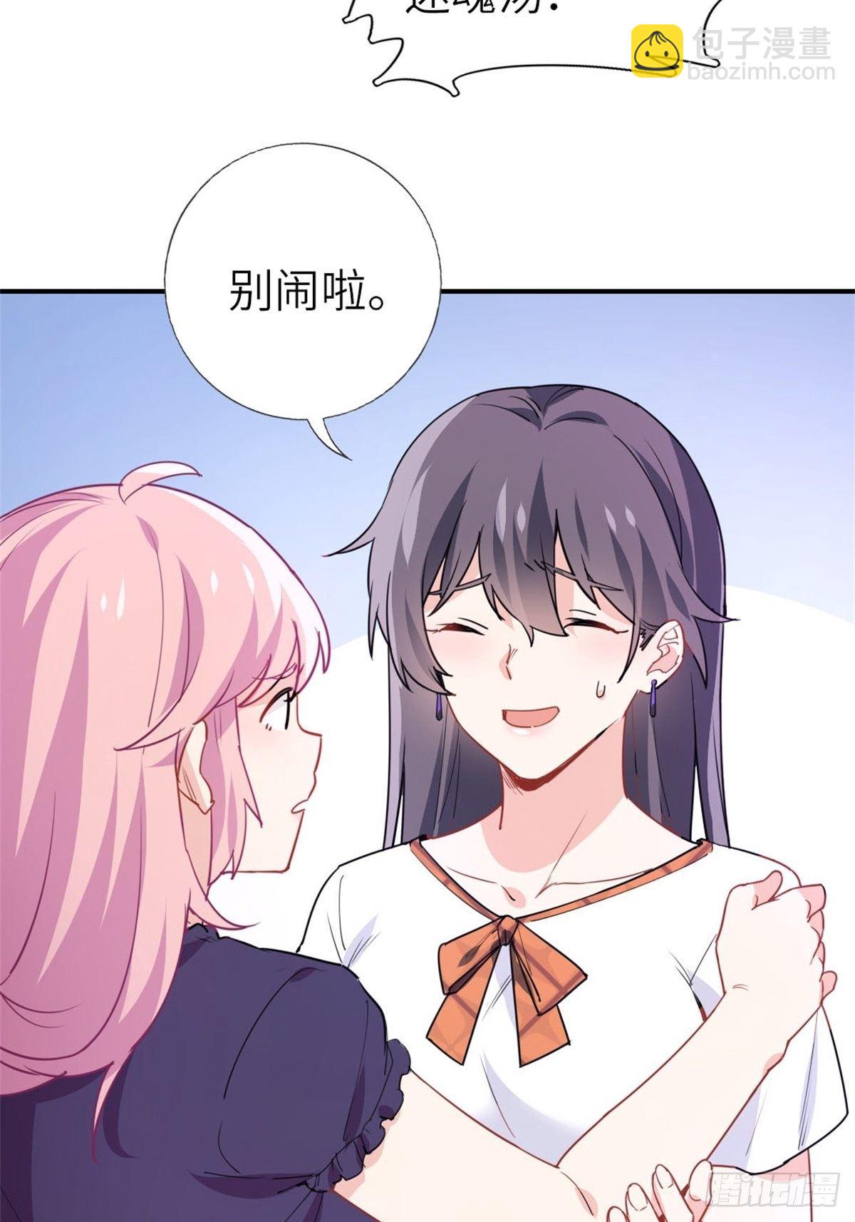 🍘我是韩三千 11-全都要了 第9页
