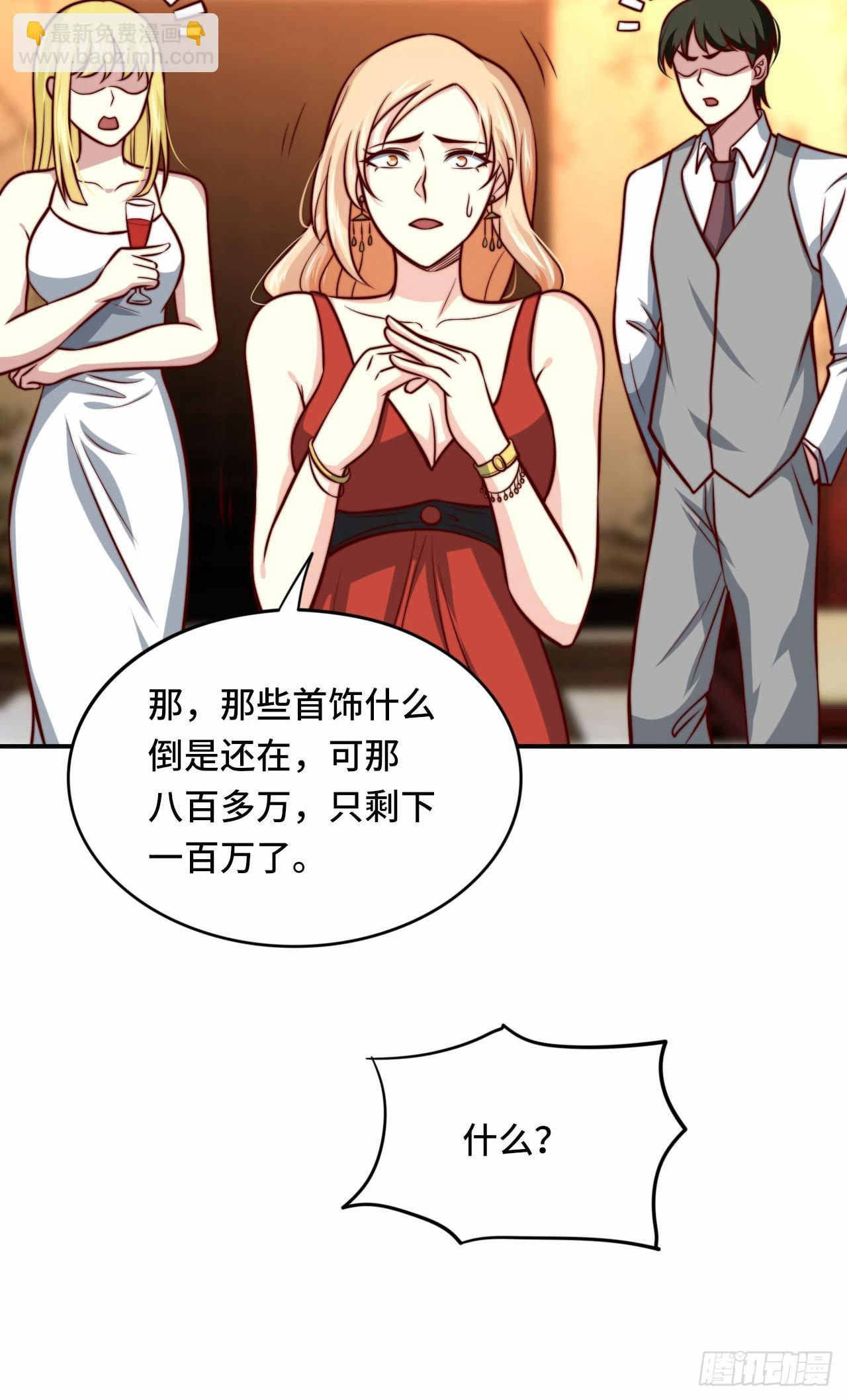 🍘我是韩三千 102话 韩天养的下落 第11页