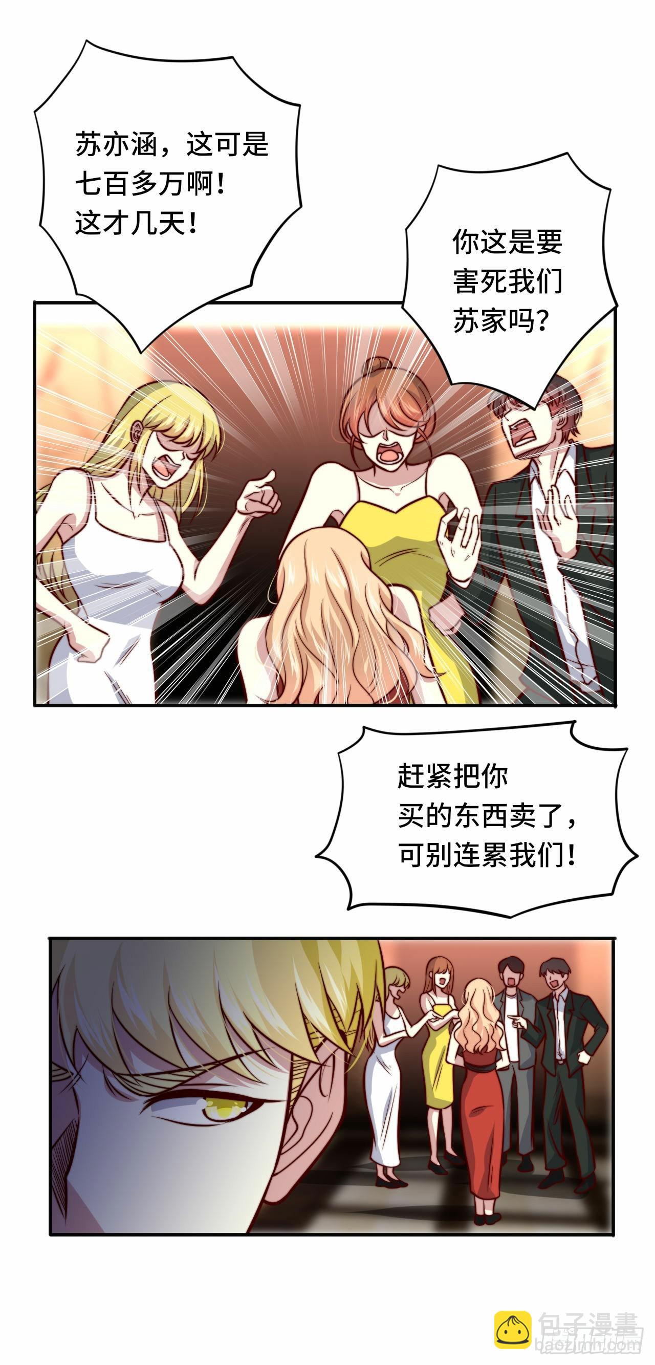 🍘我是韩三千 102话 韩天养的下落 第12页