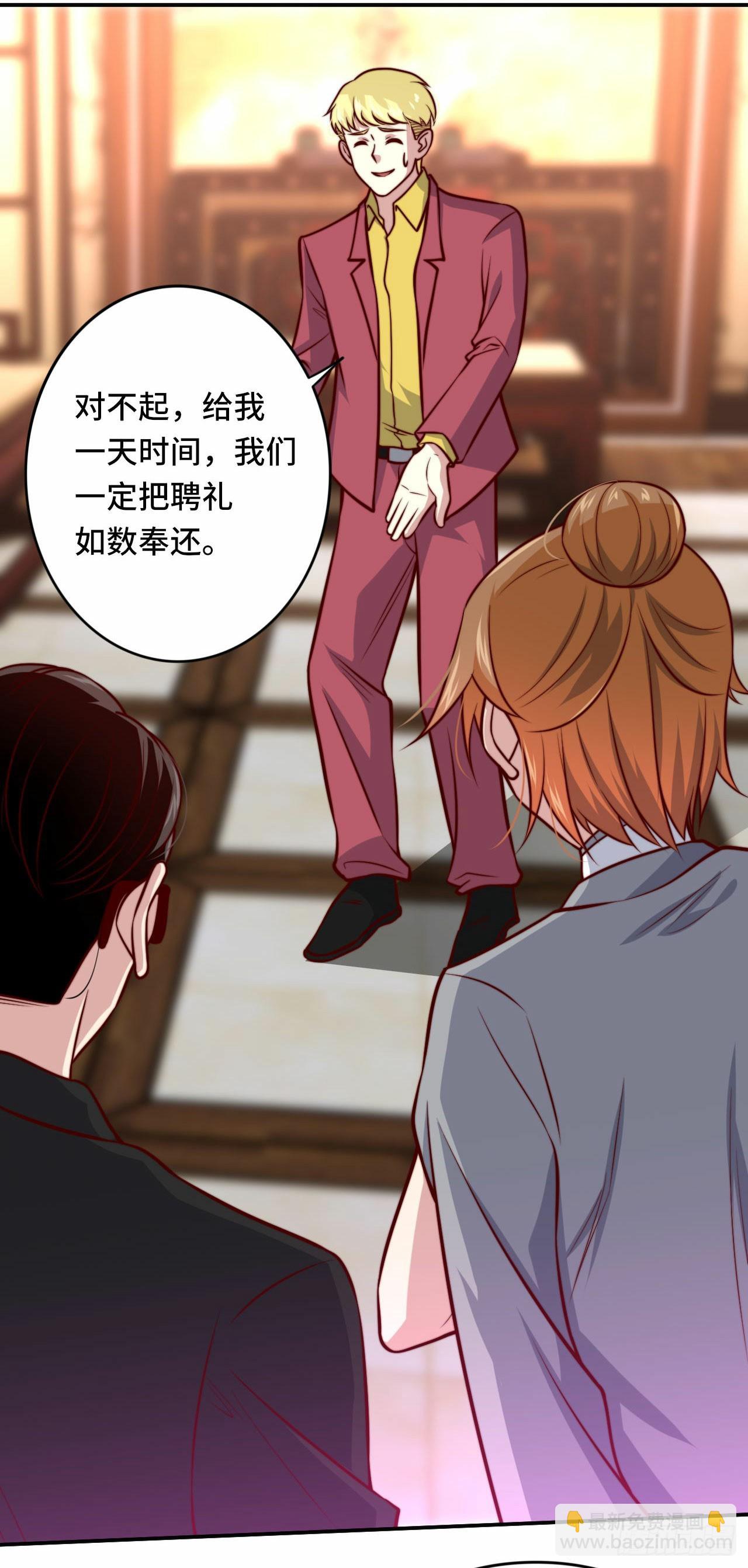 🍘我是韩三千 102话 韩天养的下落 第13页