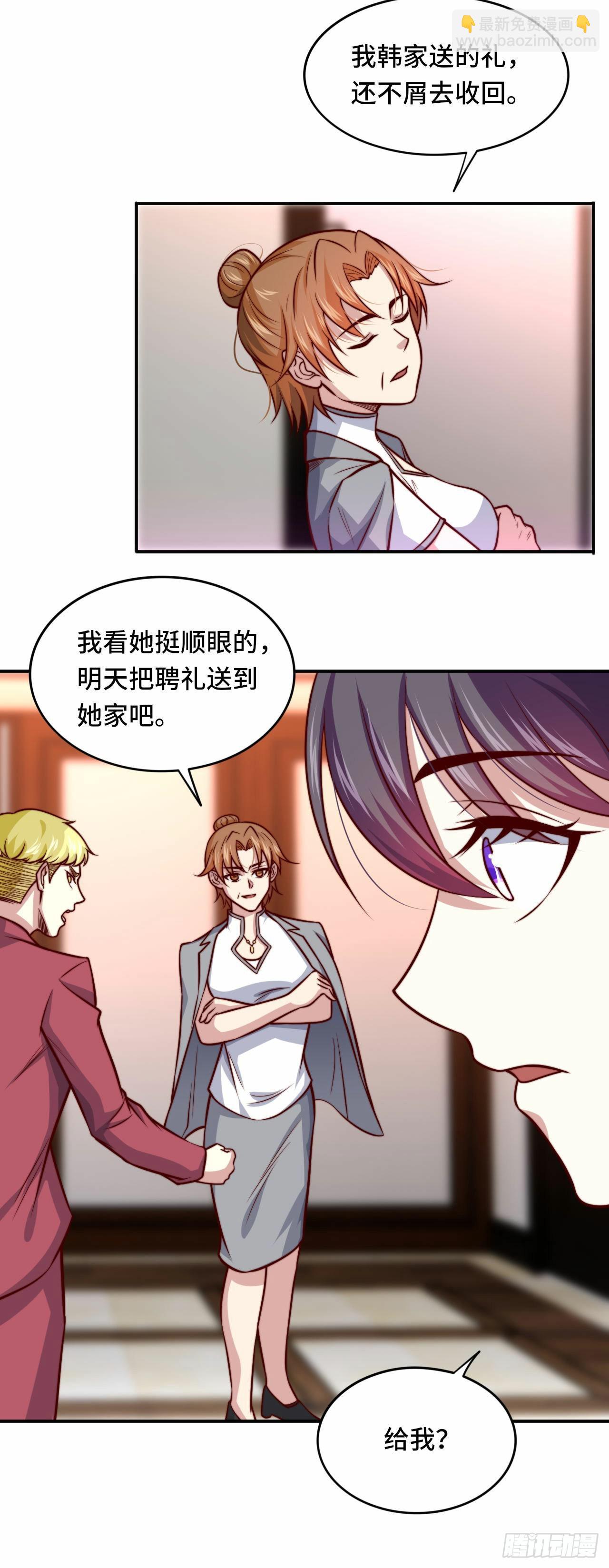 🍘我是韩三千 102话 韩天养的下落 第14页