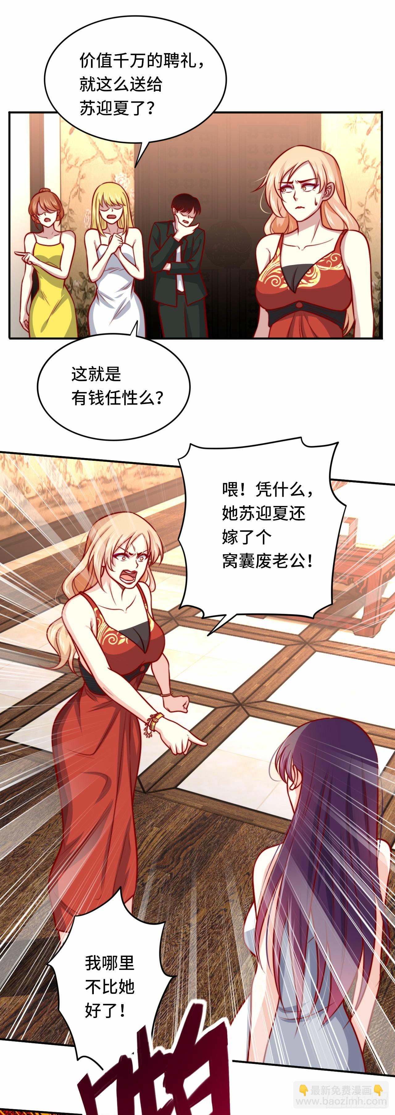 🍘我是韩三千 102话 韩天养的下落 第15页