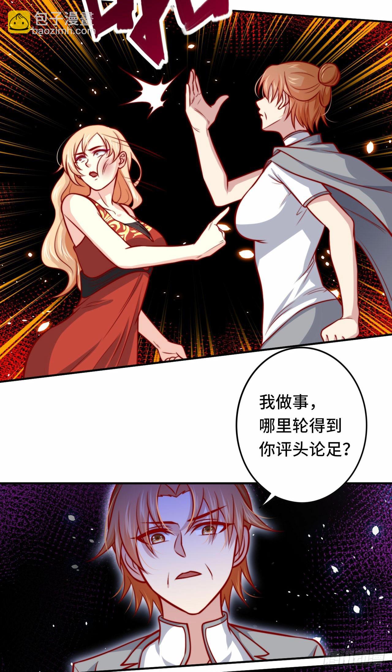 🍘我是韩三千 102话 韩天养的下落 第16页