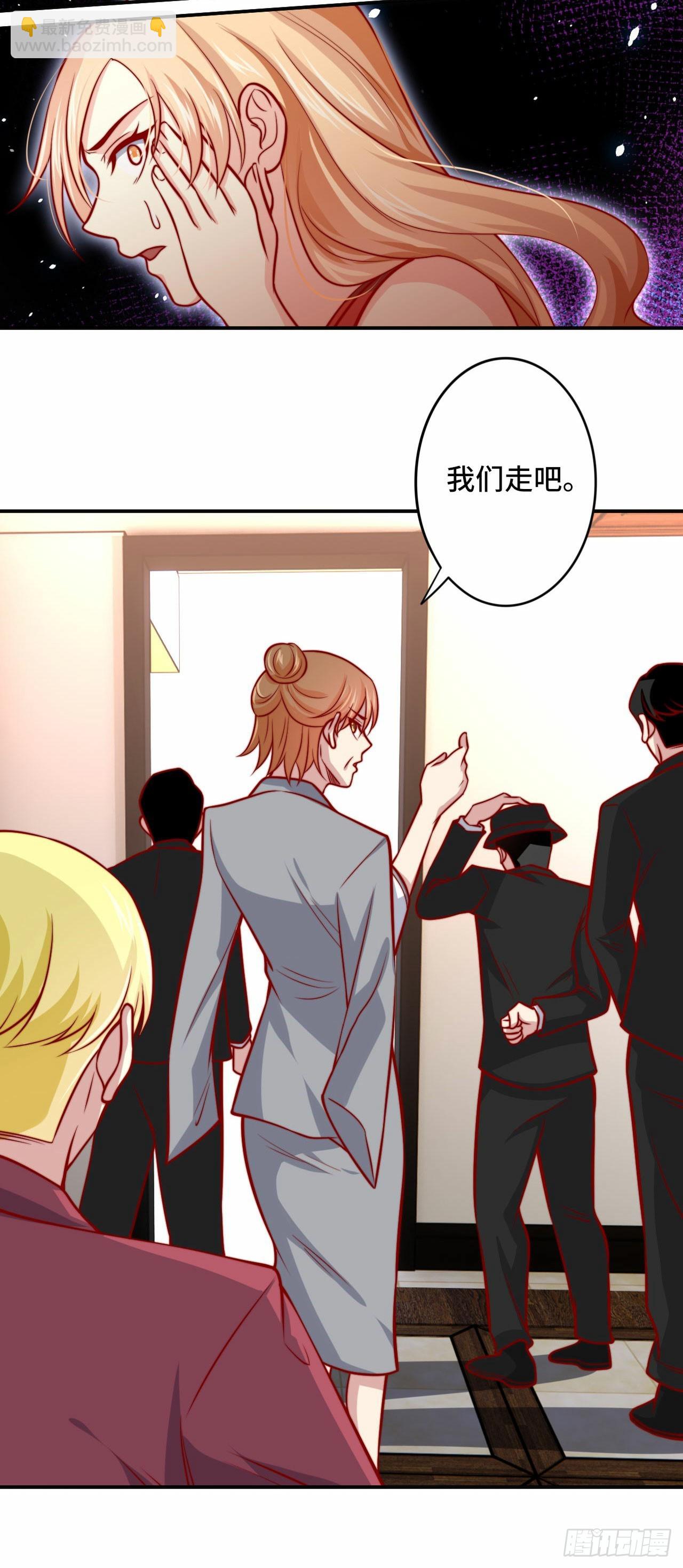 🍘我是韩三千 102话 韩天养的下落 第17页