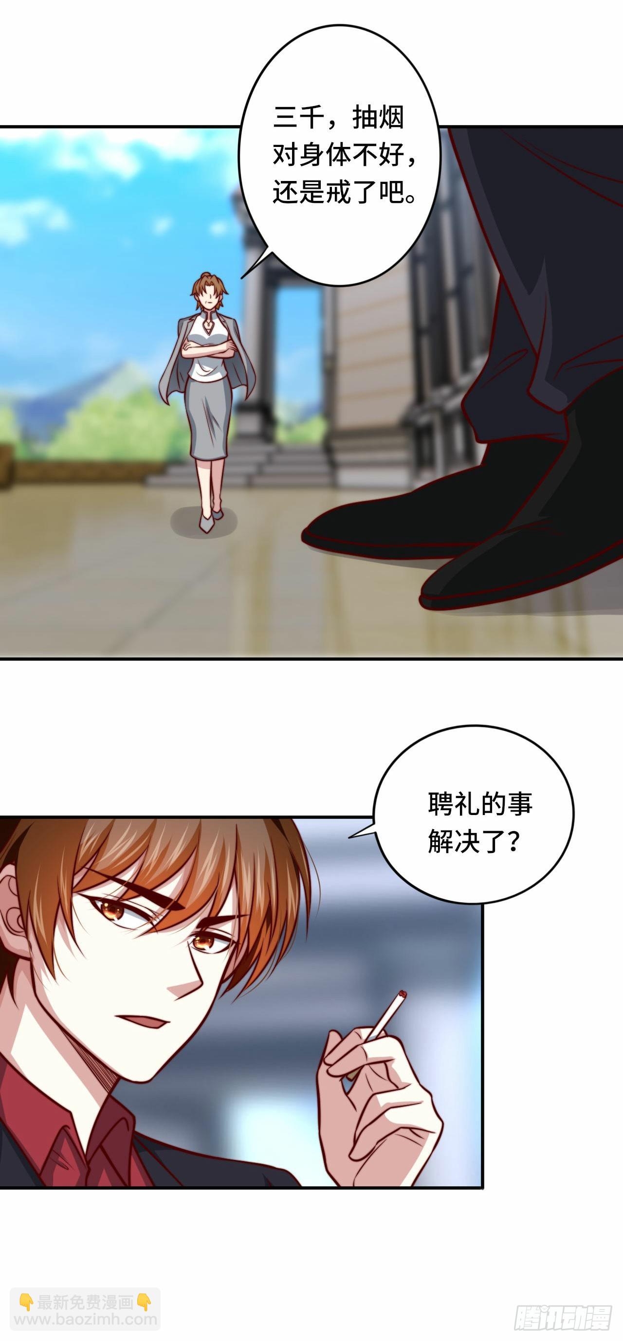 🍘我是韩三千 102话 韩天养的下落 第19页