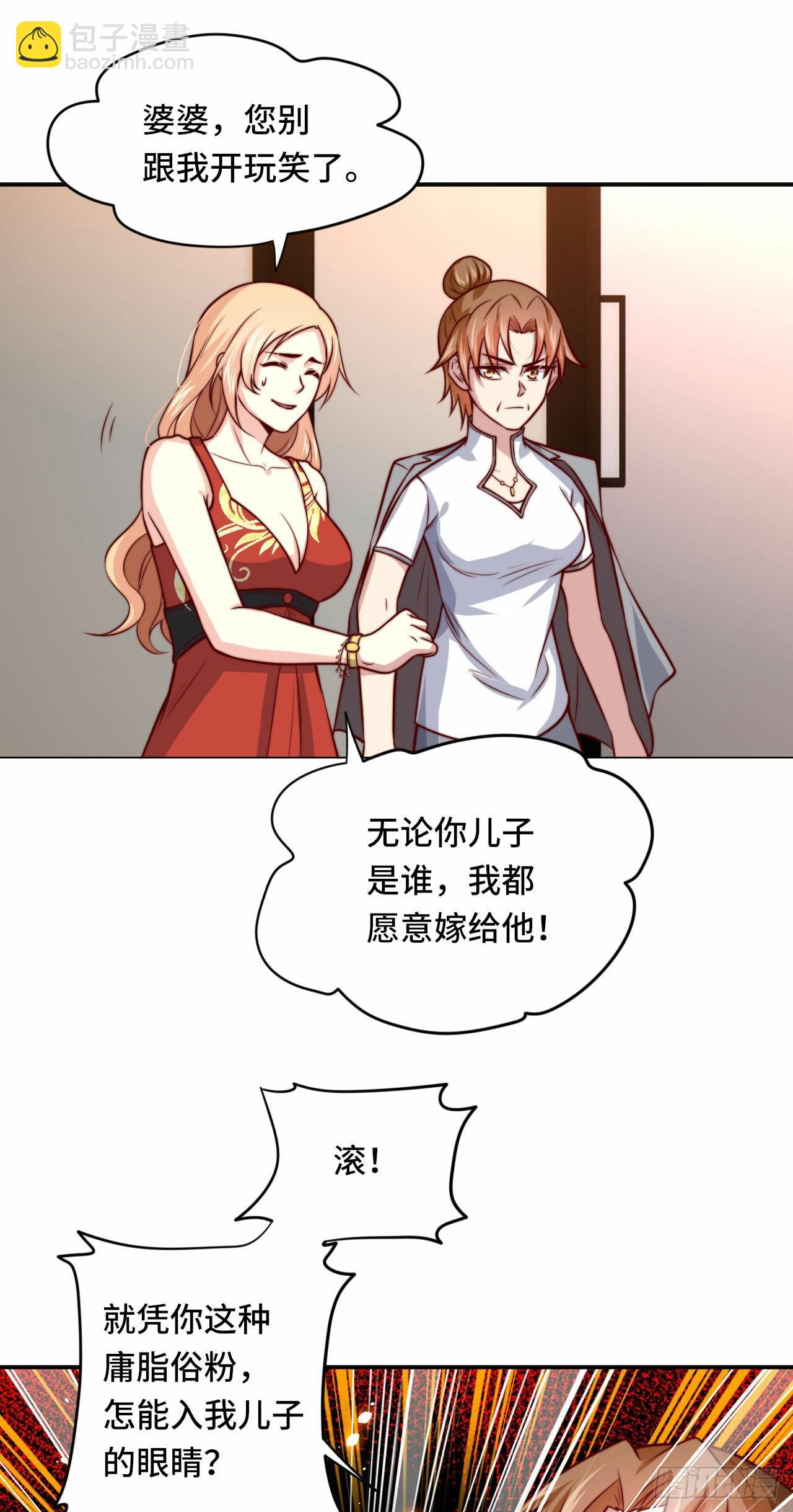 🍘我是韩三千 102话 韩天养的下落 第2页