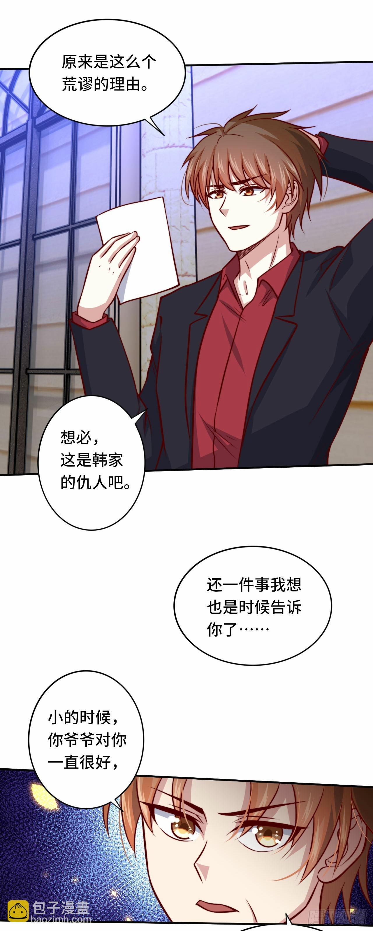 🍘我是韩三千 102话 韩天养的下落 第21页