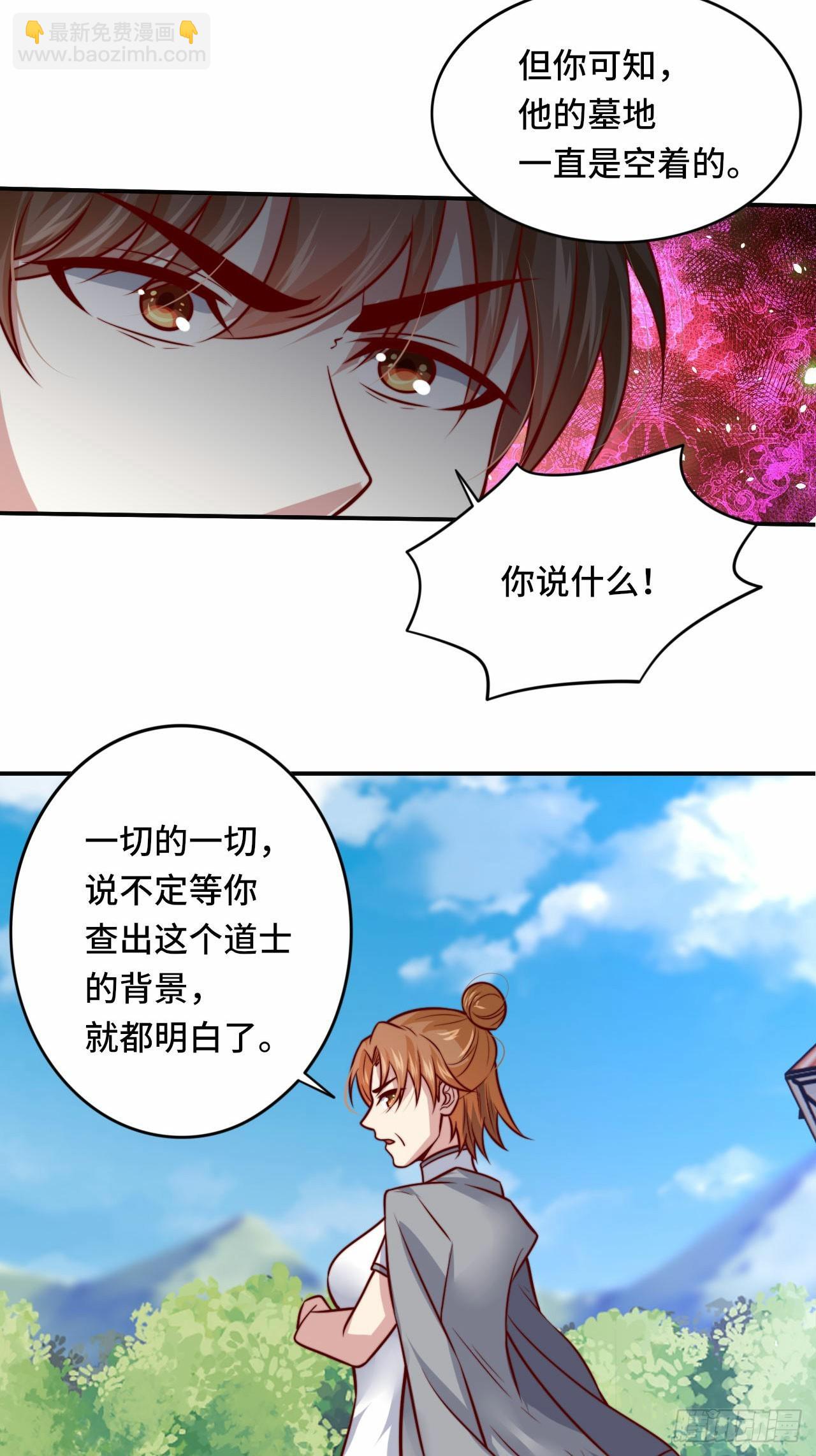 🍘我是韩三千 102话 韩天养的下落 第22页