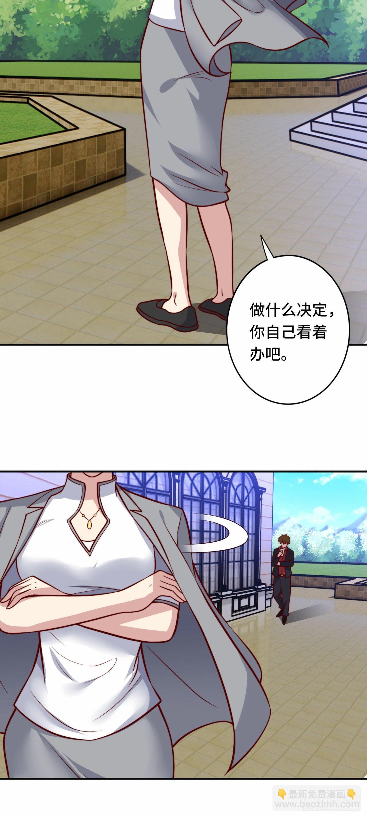 🍘我是韩三千 102话 韩天养的下落 第23页