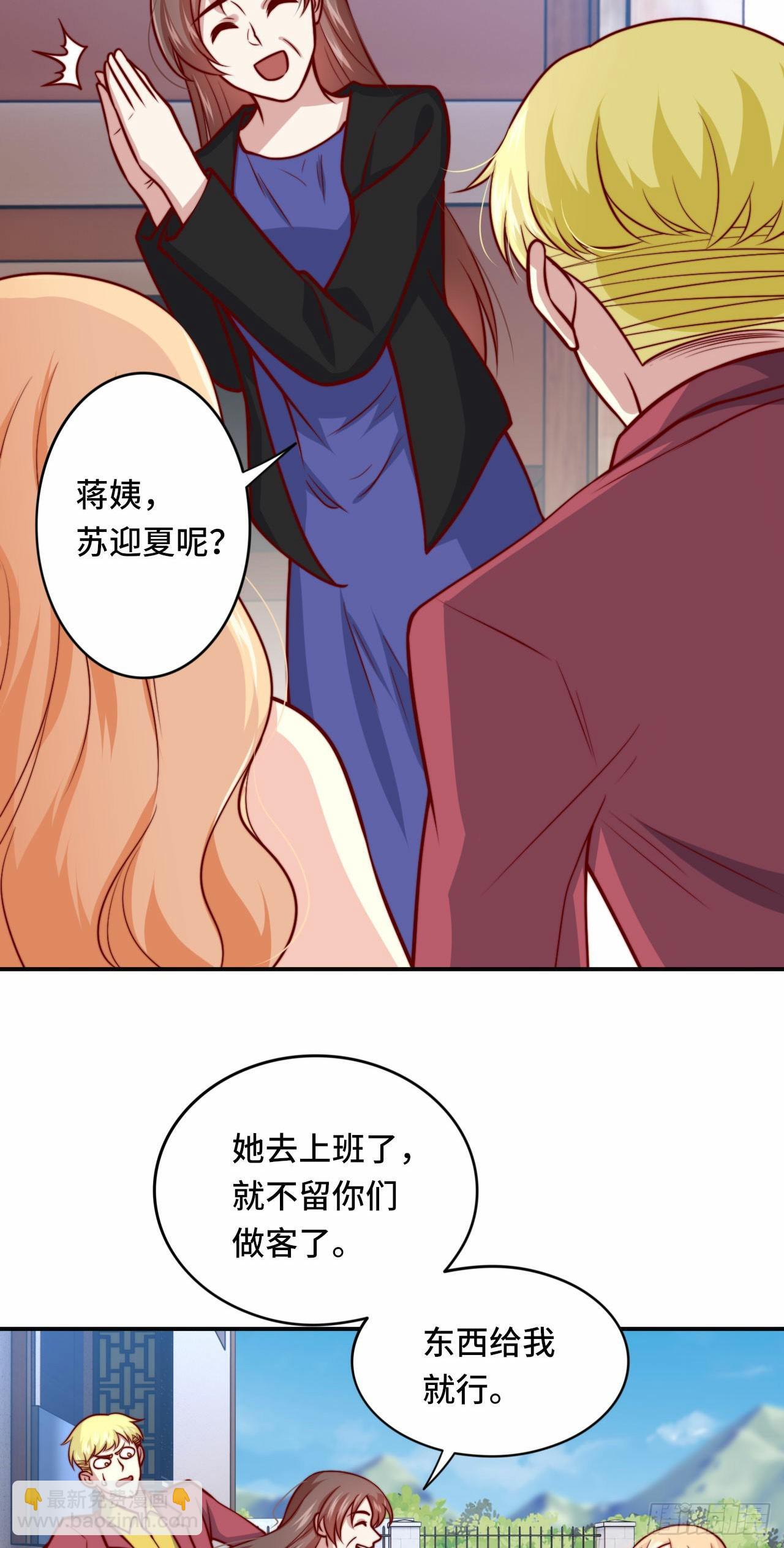 🍘我是韩三千 102话 韩天养的下落 第28页