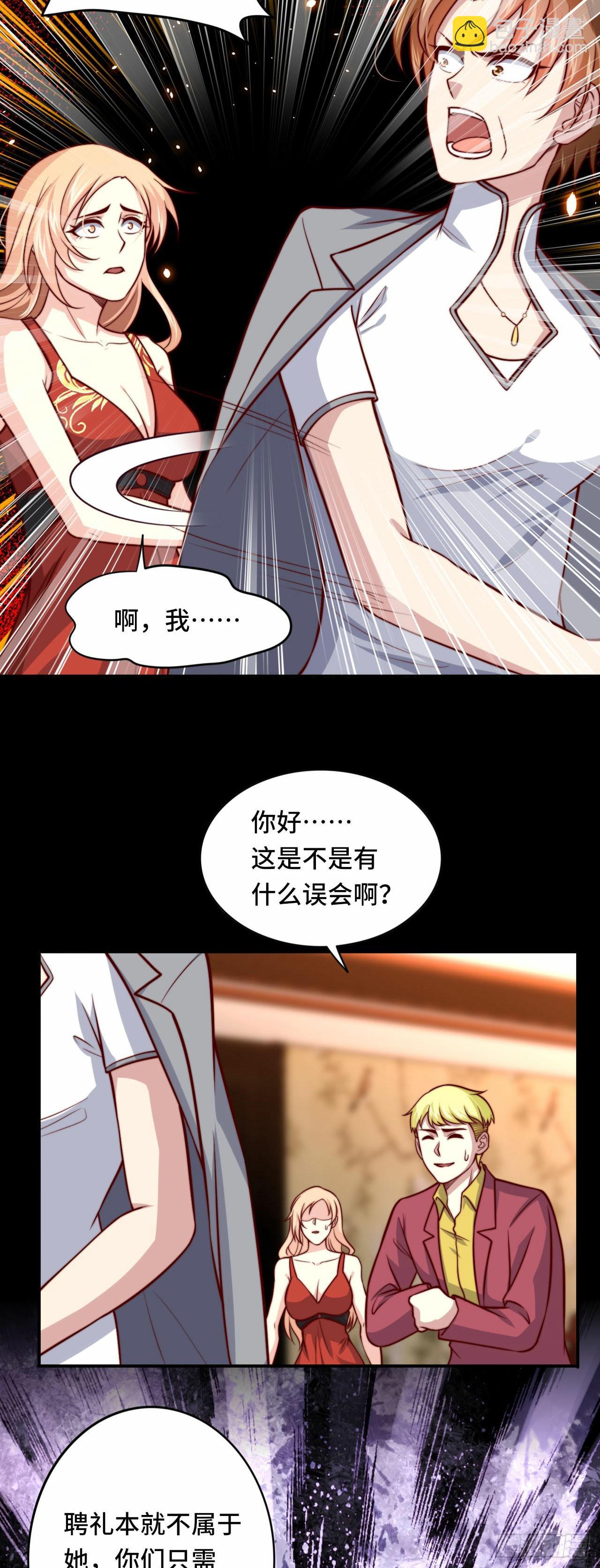 🍘我是韩三千 102话 韩天养的下落 第3页