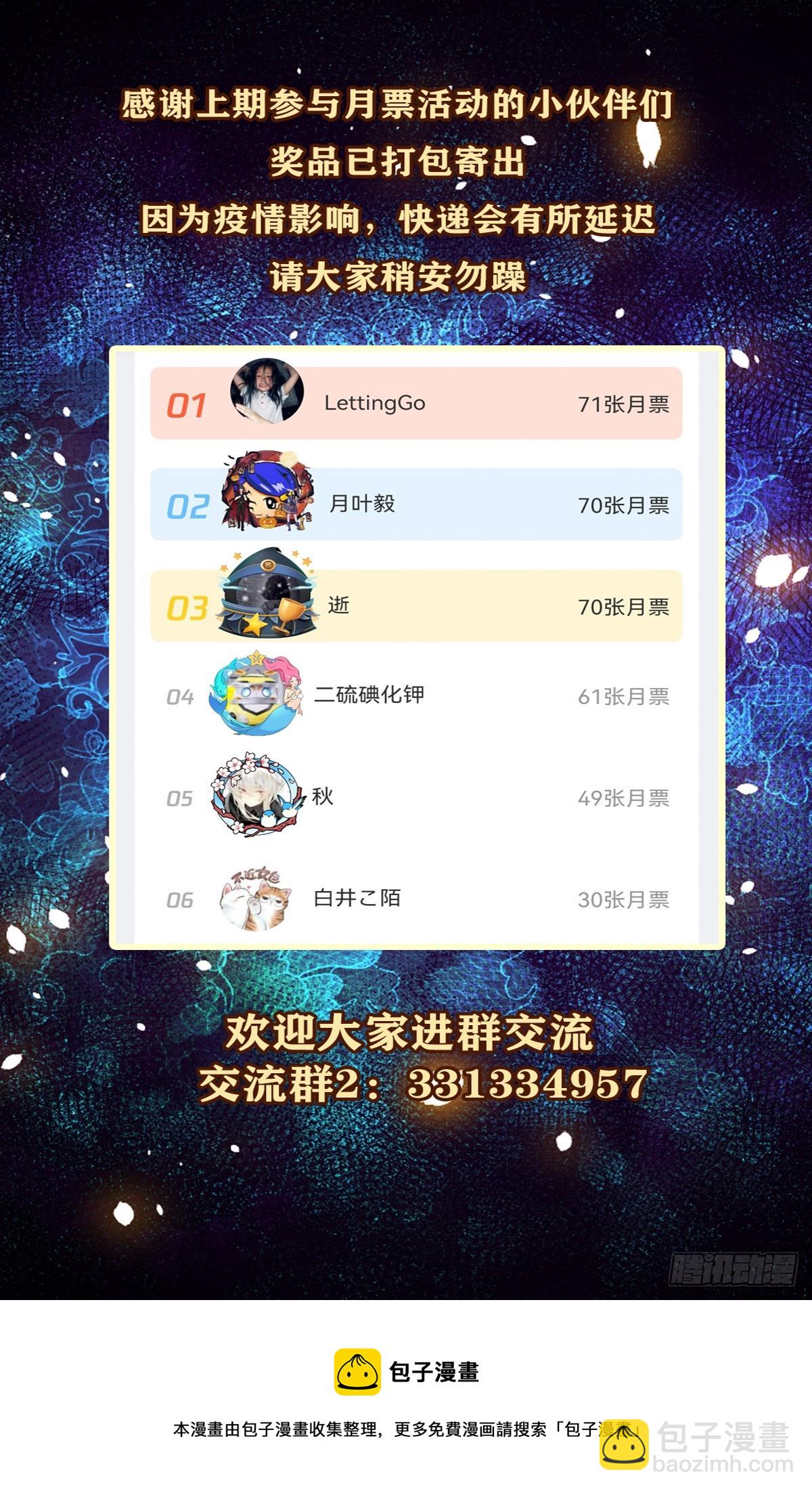 🍘我是韩三千 102话 韩天养的下落 第30页