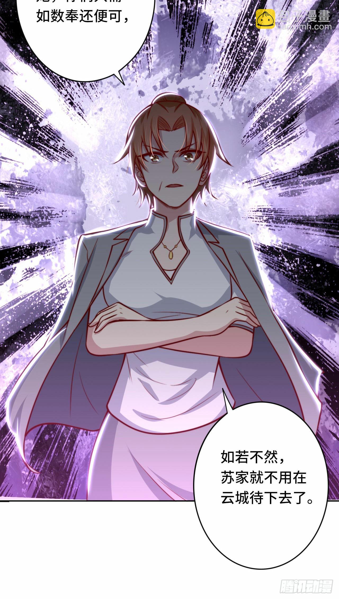🍘我是韩三千 102话 韩天养的下落 第4页