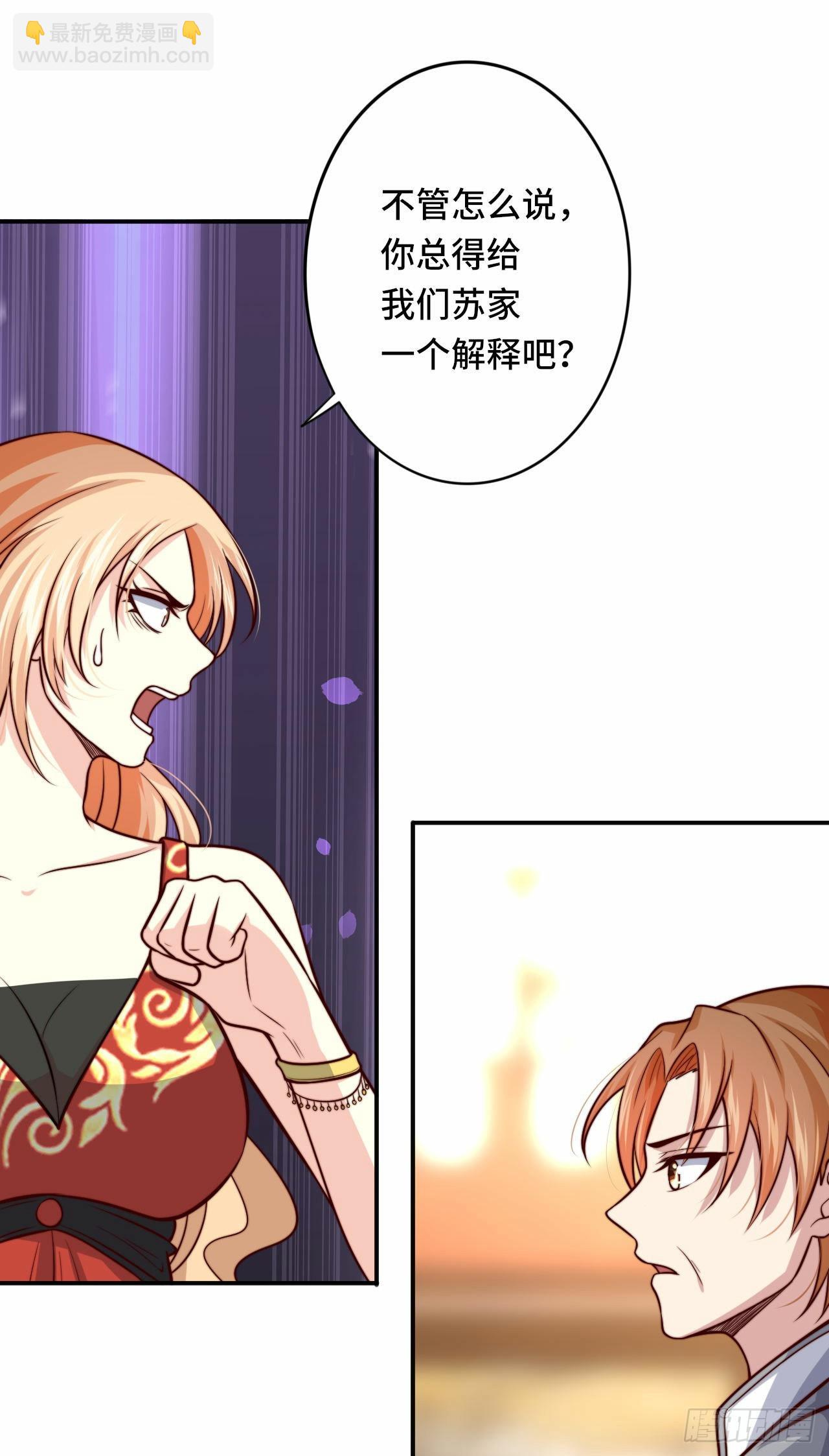 🍘我是韩三千 102话 韩天养的下落 第5页