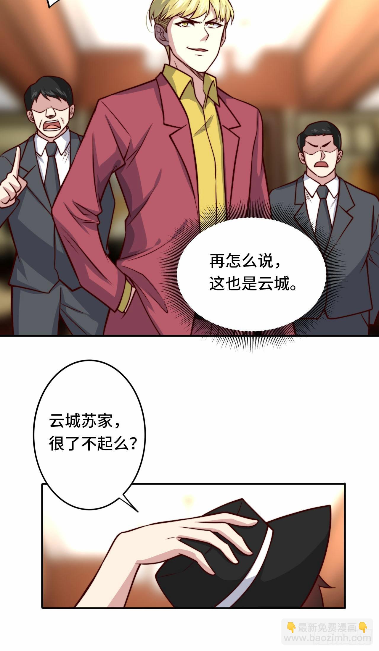 🍘我是韩三千 102话 韩天养的下落 第7页