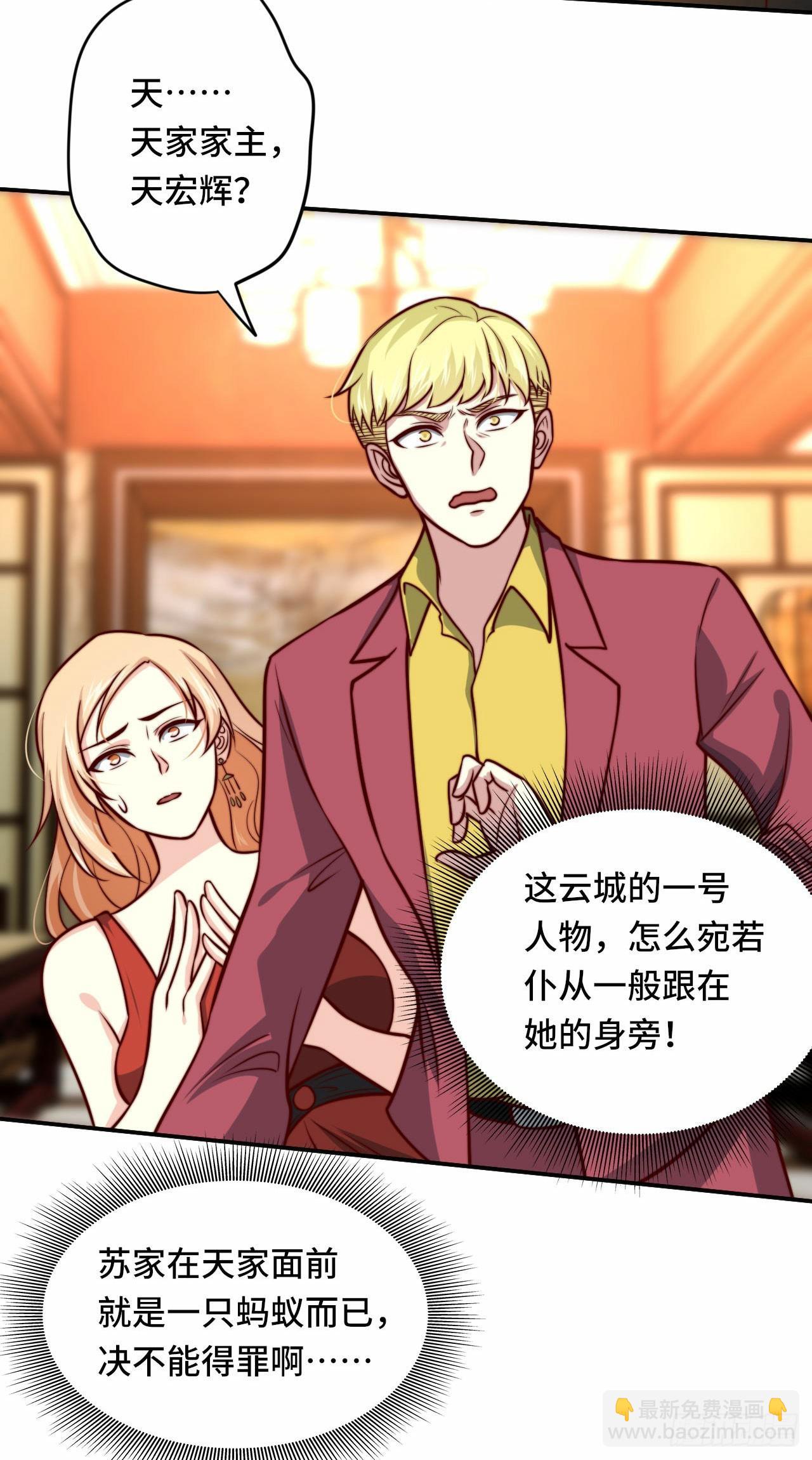🍘我是韩三千 102话 韩天养的下落 第9页