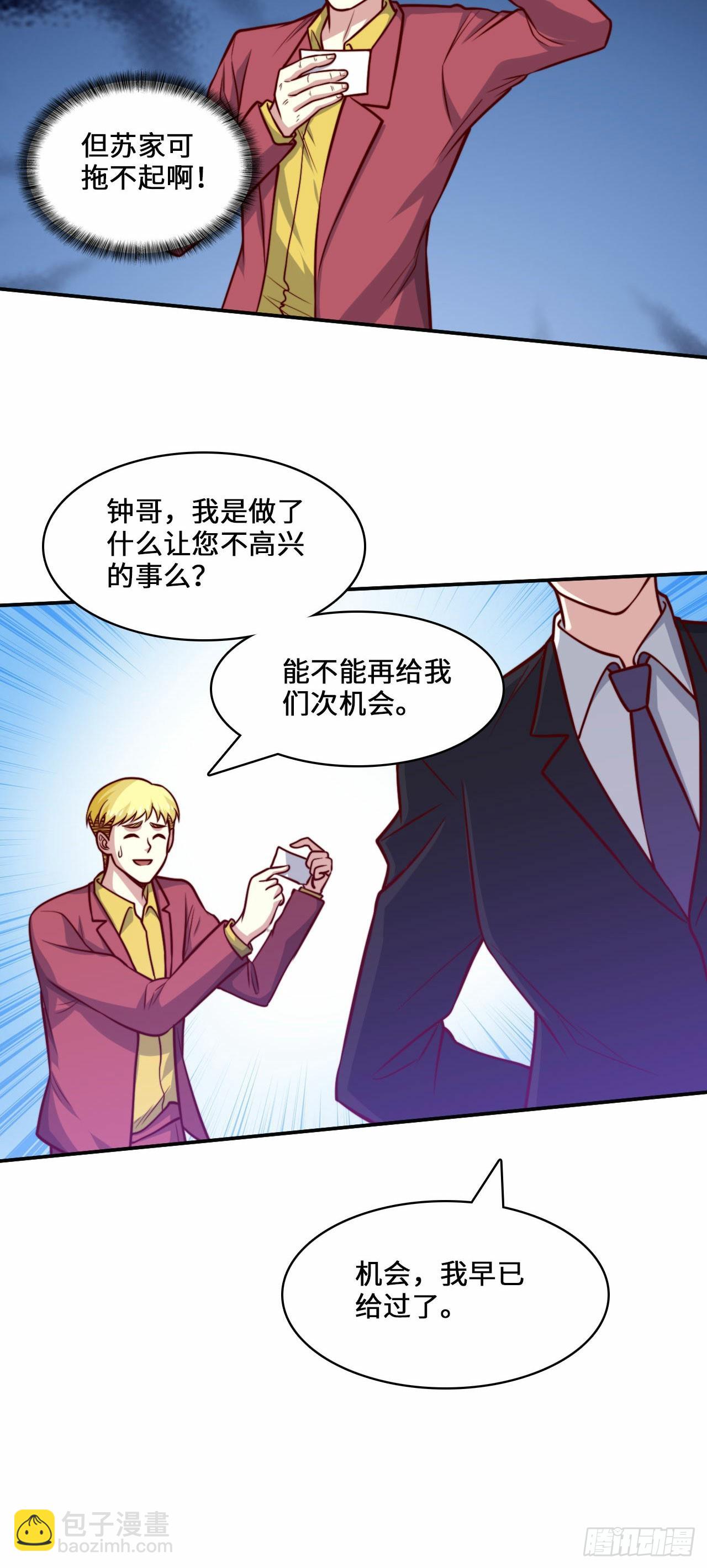 🍘我是韩三千 104 韩三千的报复 第10页