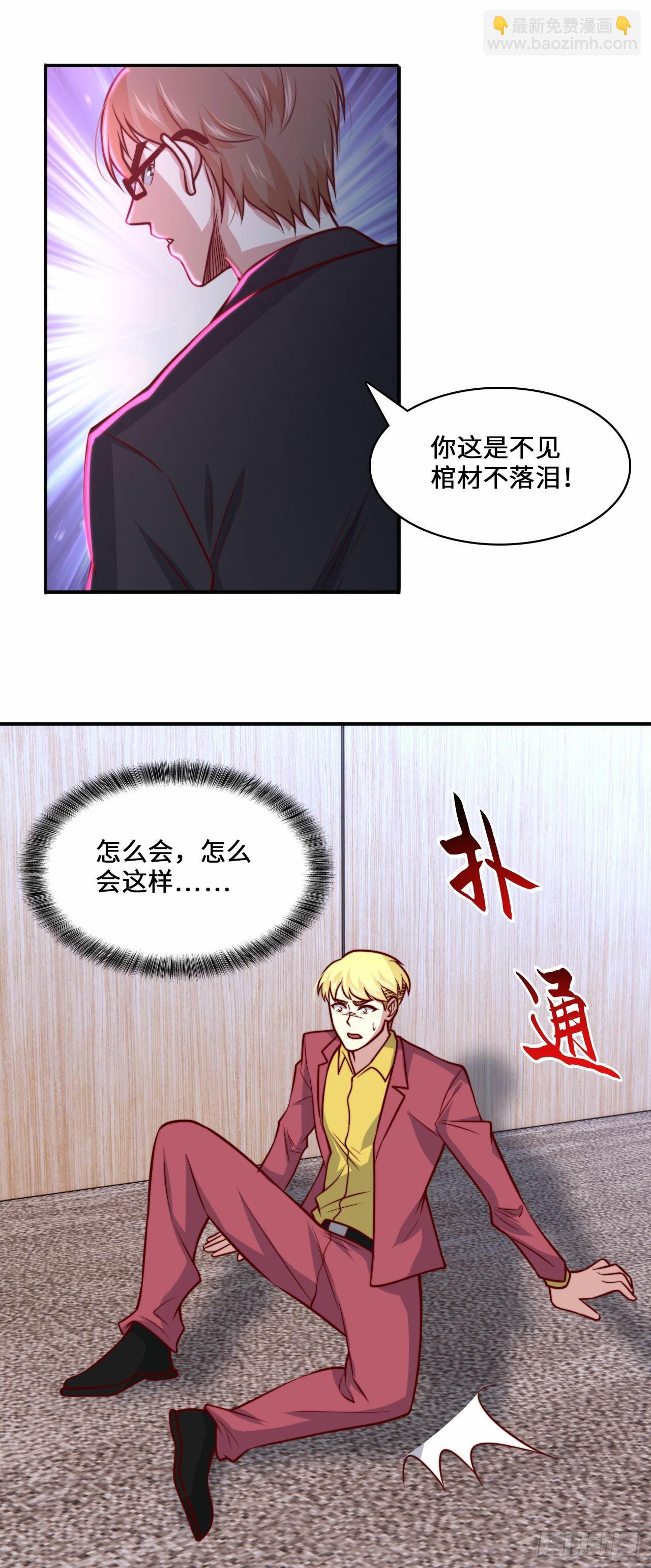 🍘我是韩三千 104 韩三千的报复 第11页