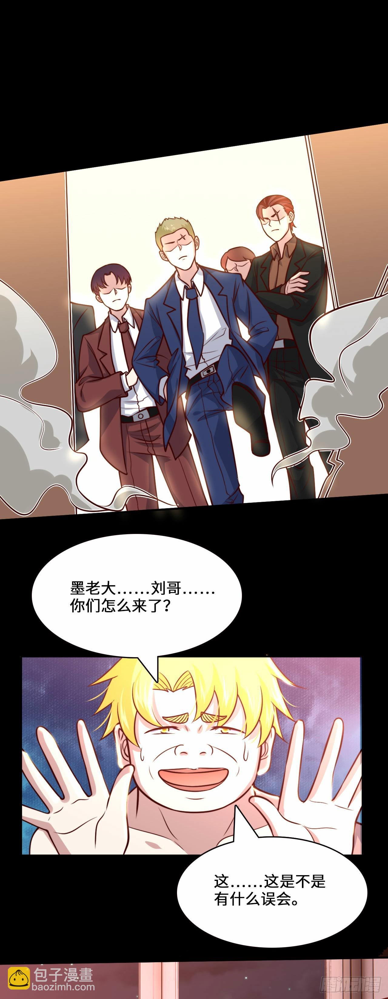 🍘我是韩三千 104 韩三千的报复 第17页