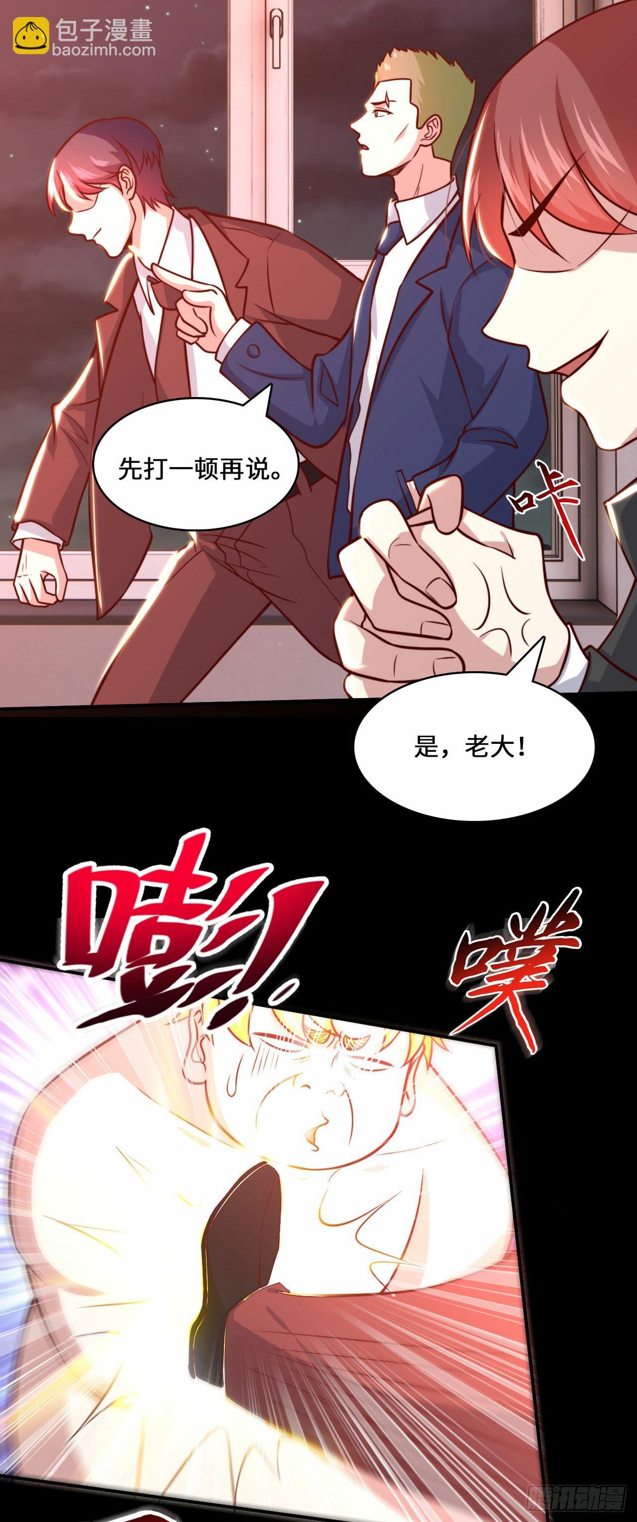 🍘我是韩三千 104 韩三千的报复 第18页
