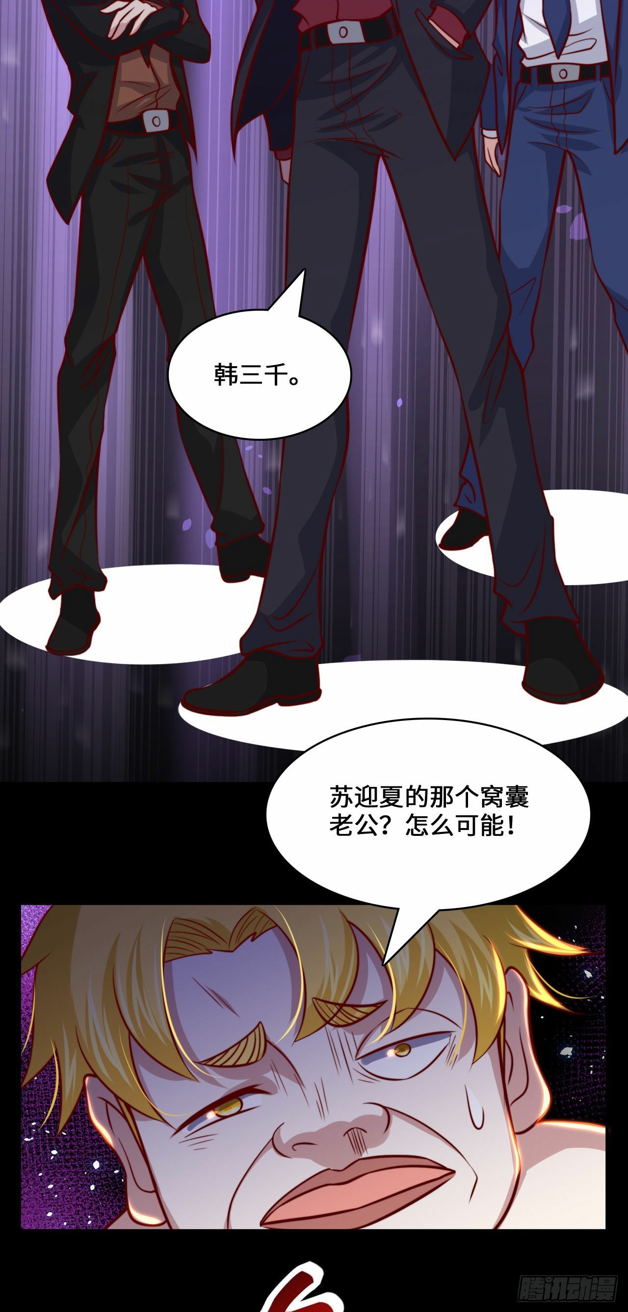 🍘我是韩三千 104 韩三千的报复 第21页