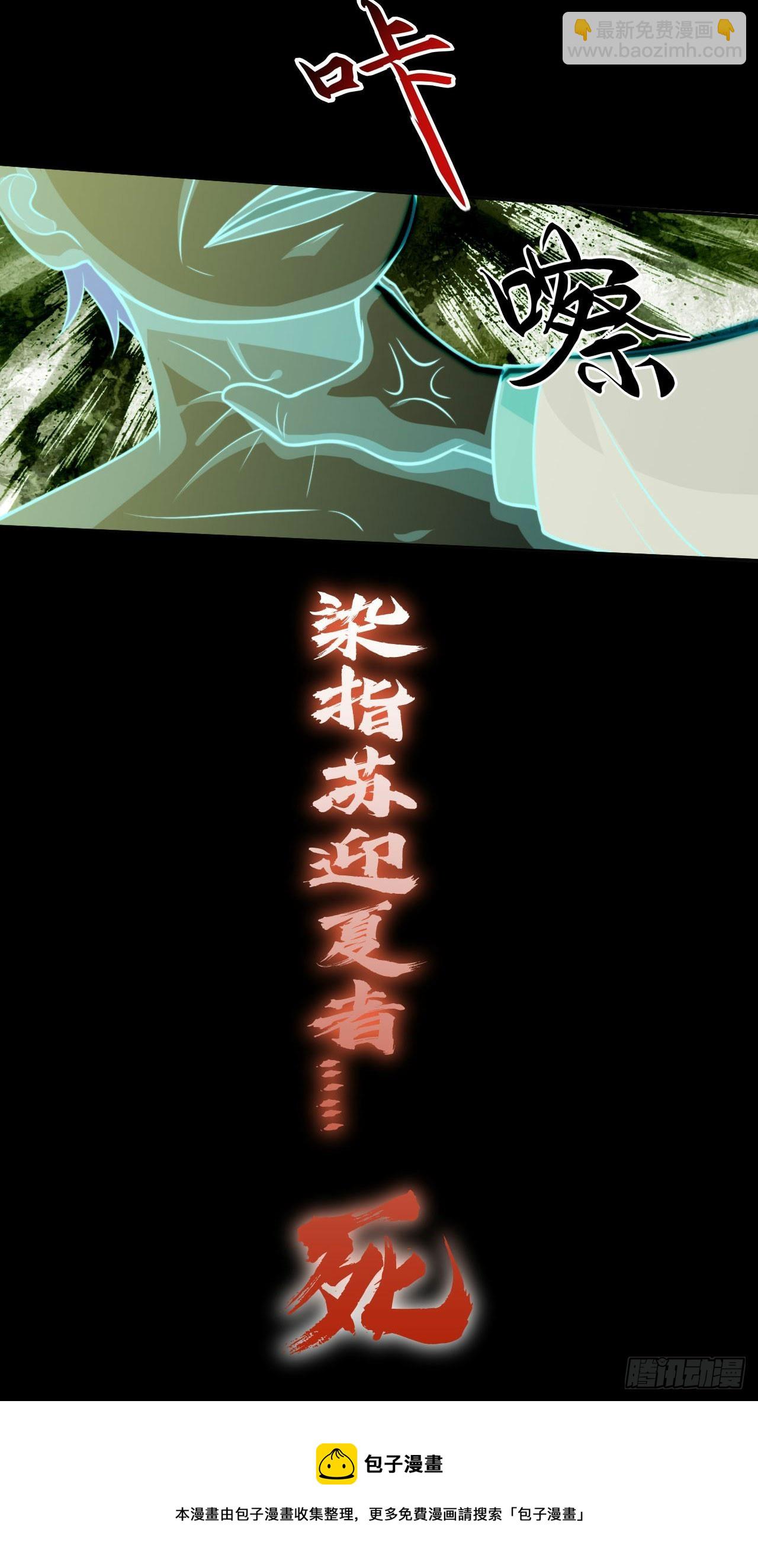 🍘我是韩三千 104 韩三千的报复 第24页