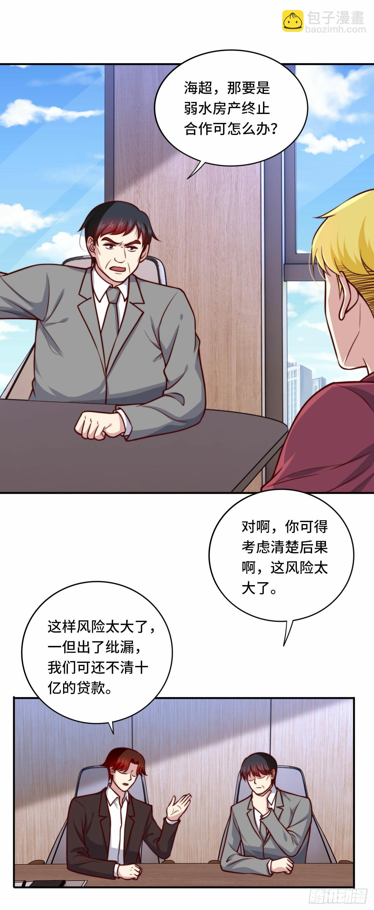 🍘我是韩三千 104 韩三千的报复 第3页