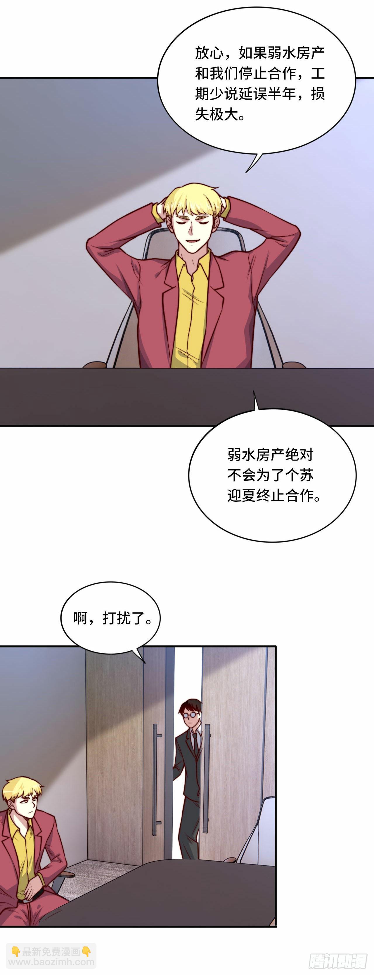 🍘我是韩三千 104 韩三千的报复 第4页