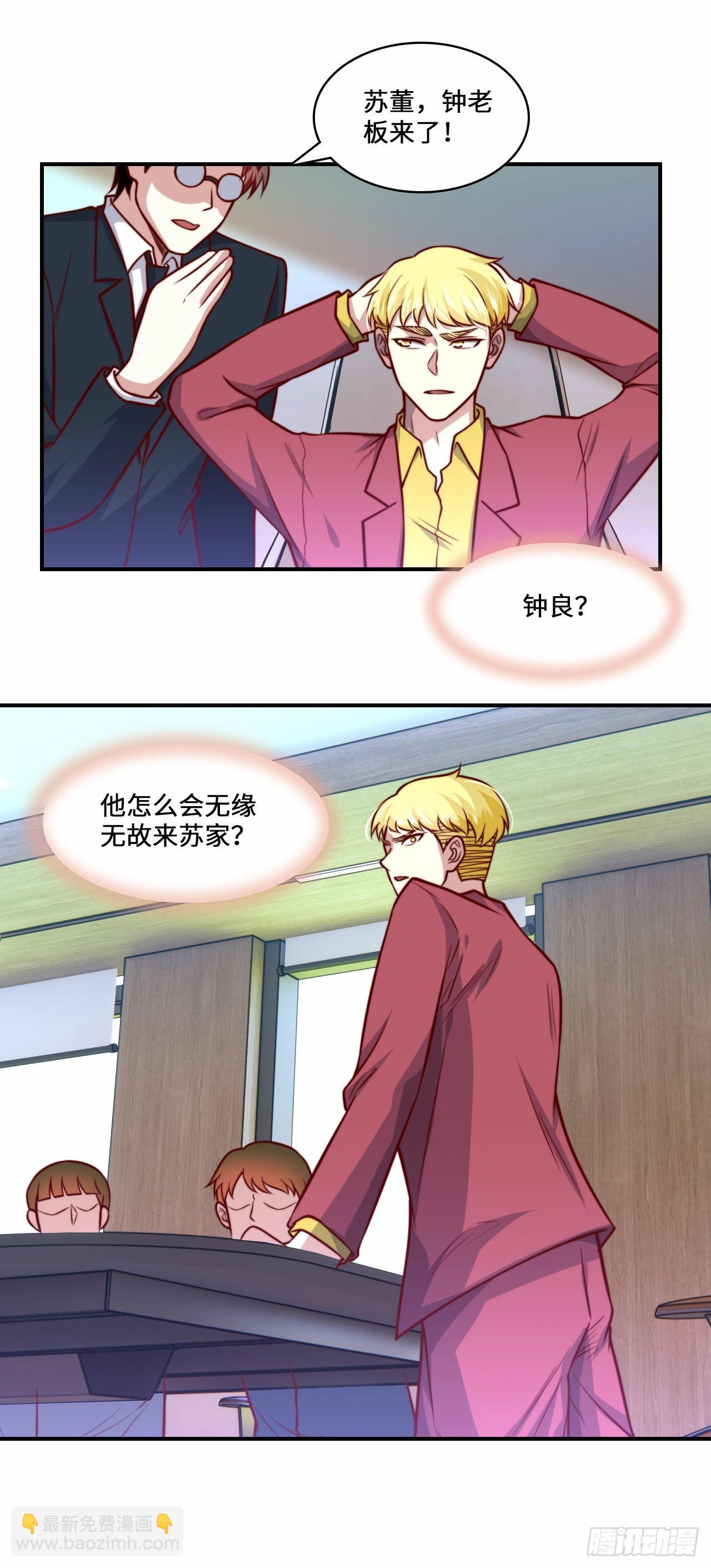 🍘我是韩三千 104 韩三千的报复 第5页