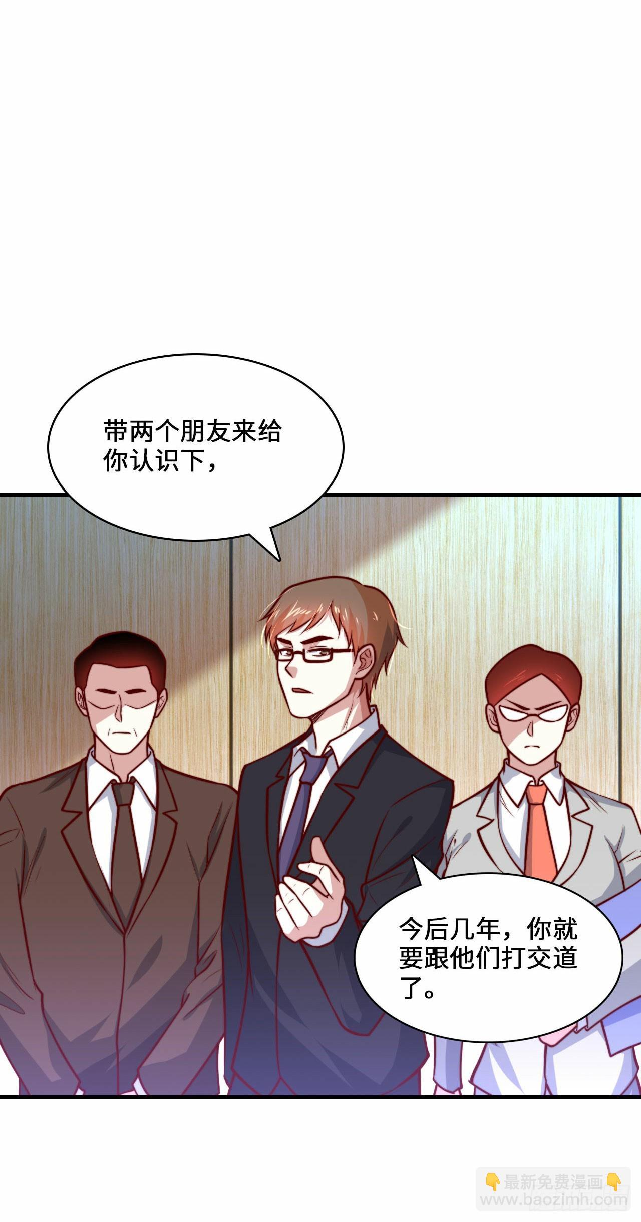 🍘我是韩三千 104 韩三千的报复 第7页