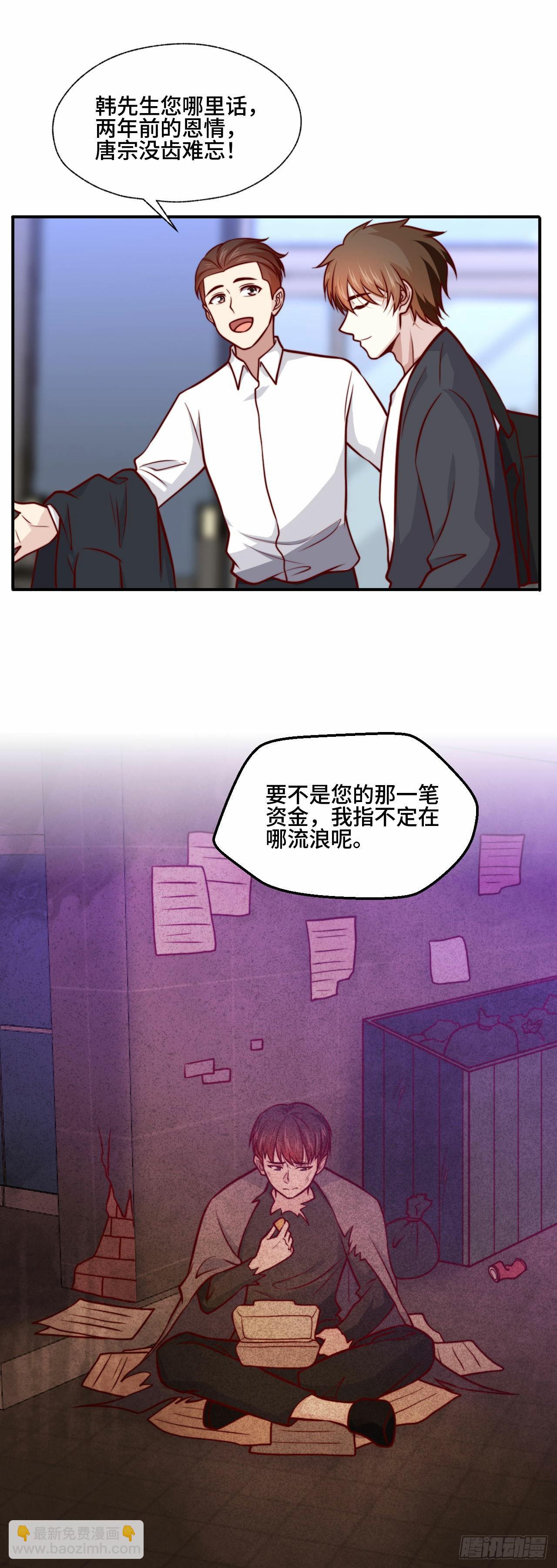 🍘我是韩三千 106  全买了 第10页