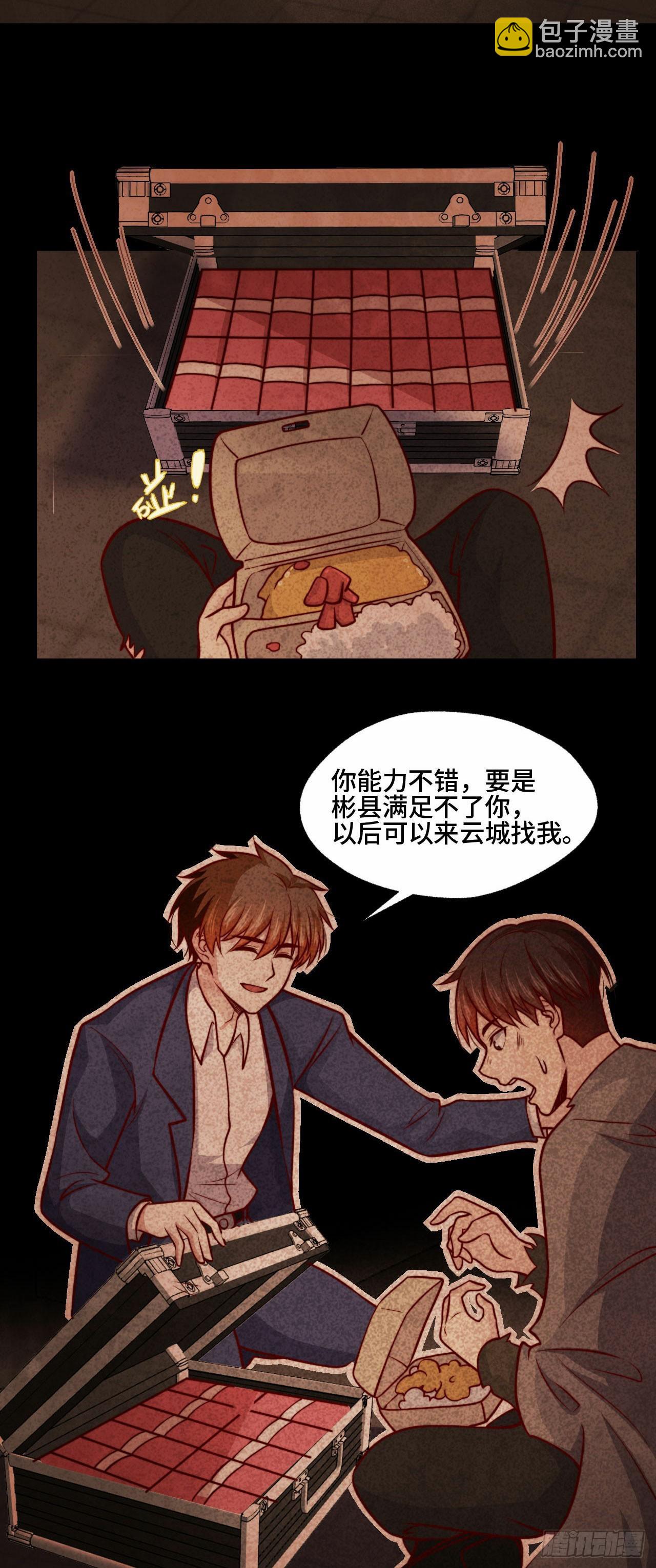 🍘我是韩三千 106  全买了 第11页