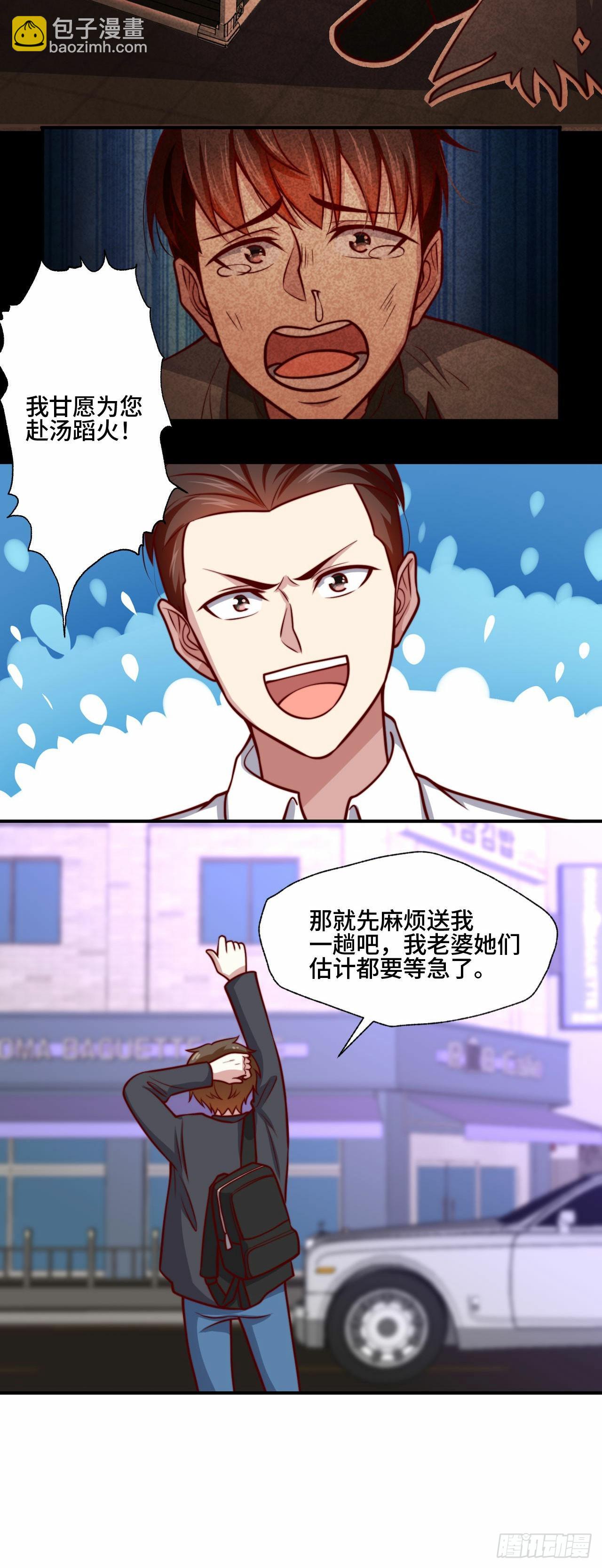 🍘我是韩三千 106  全买了 第12页