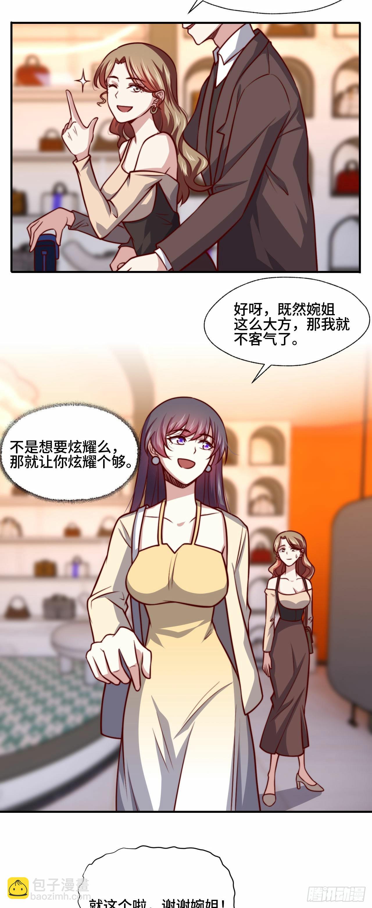 🍘我是韩三千 106  全买了 第17页
