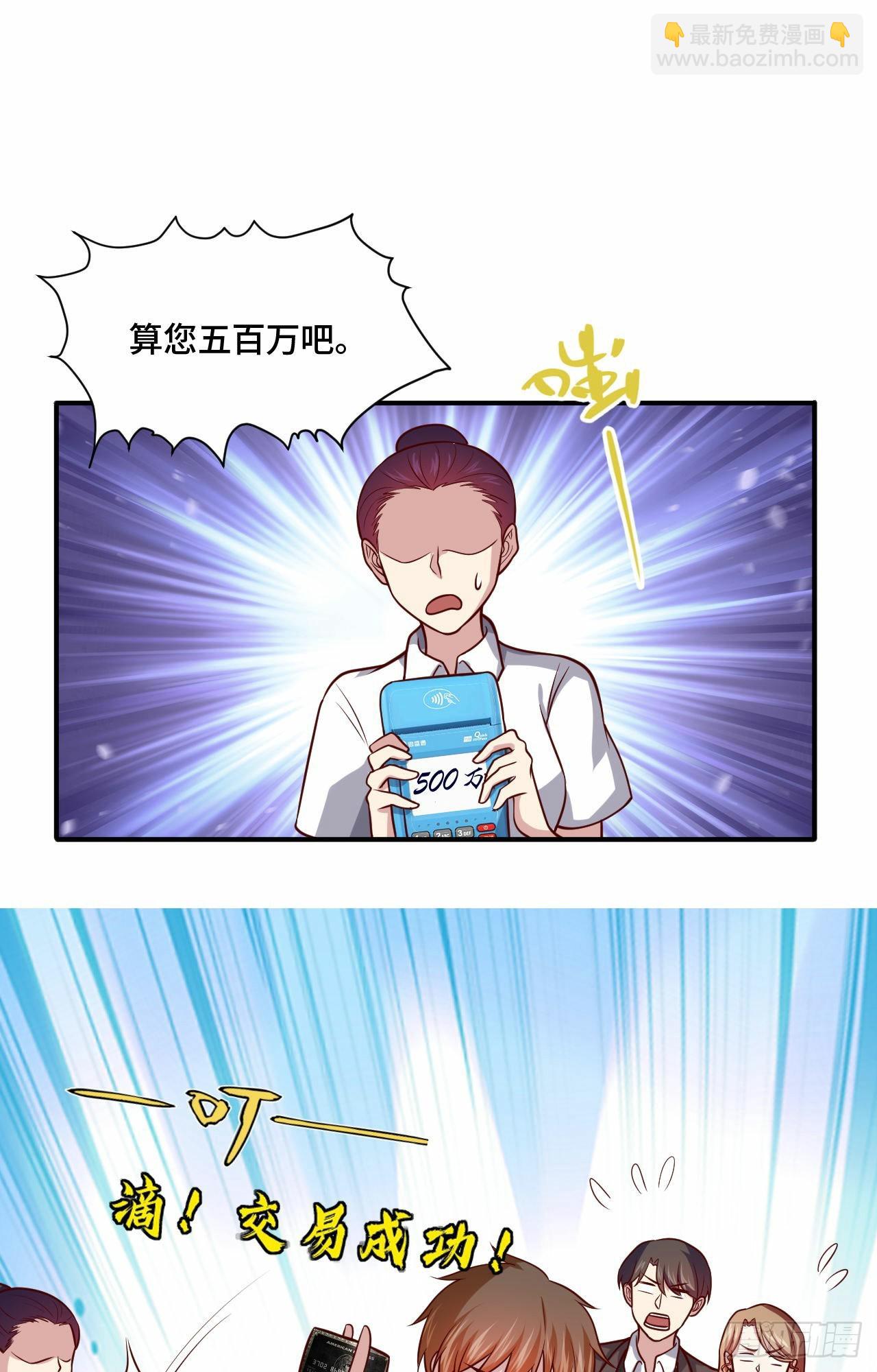 🍘我是韩三千 106  全买了 第22页