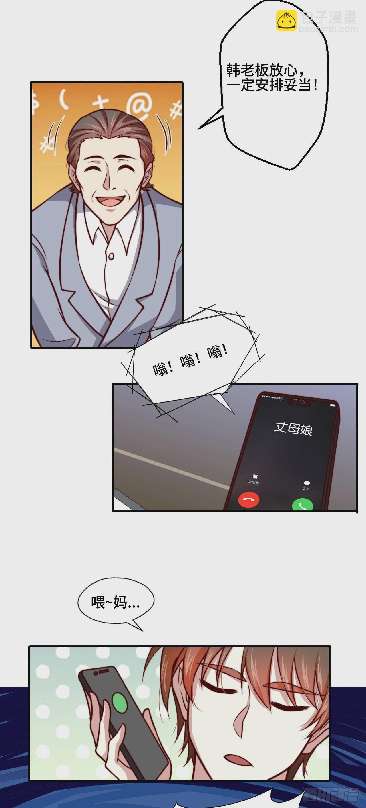 🍘我是韩三千 106  全买了 第3页